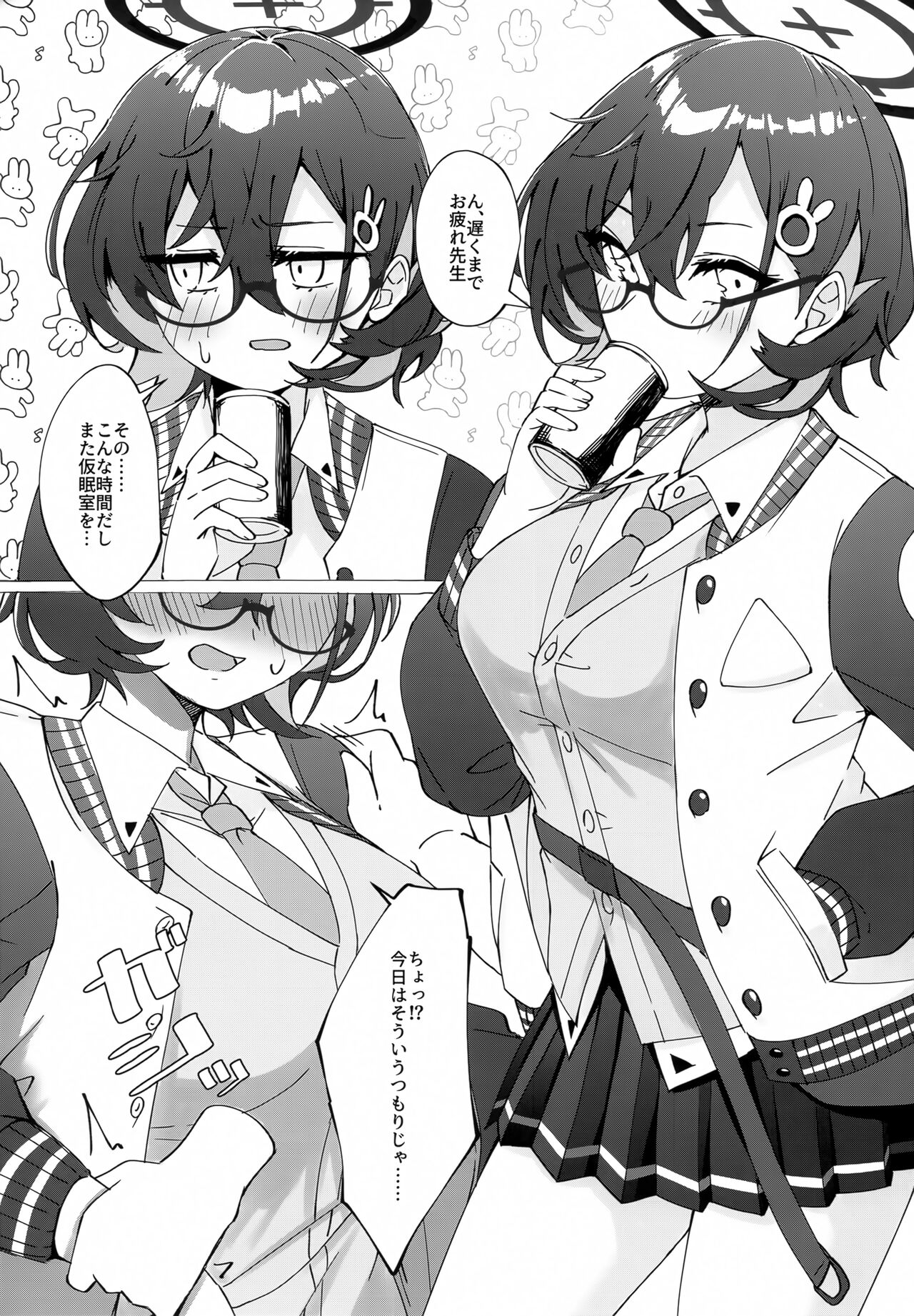 (C102) [Shiroboshi Junyaku (Ryusei★)] Glasses Archive (Blue Archive) 图片编号 3