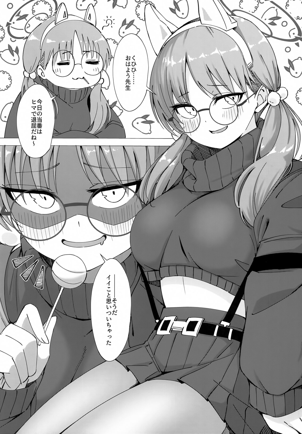 (C102) [Shiroboshi Junyaku (Ryusei★)] Glasses Archive (Blue Archive) 图片编号 9