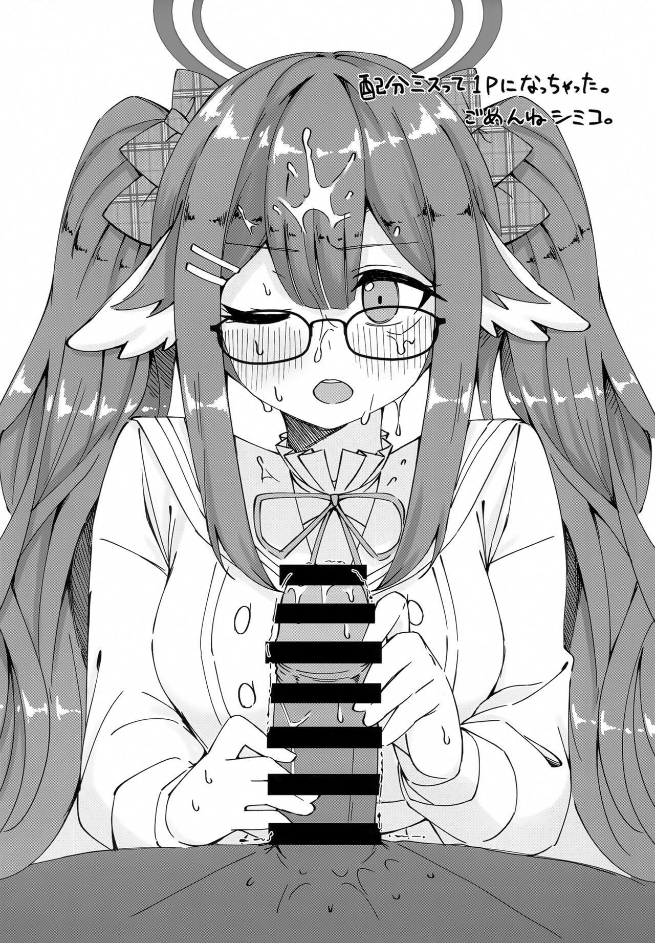 (C102) [Shiroboshi Junyaku (Ryusei★)] Glasses Archive (Blue Archive) 图片编号 23