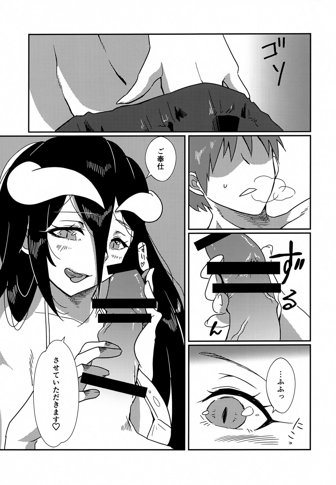 (C102) [uotorado (ukl)] Albedo-san to! Umi! (Overlord) image number 14