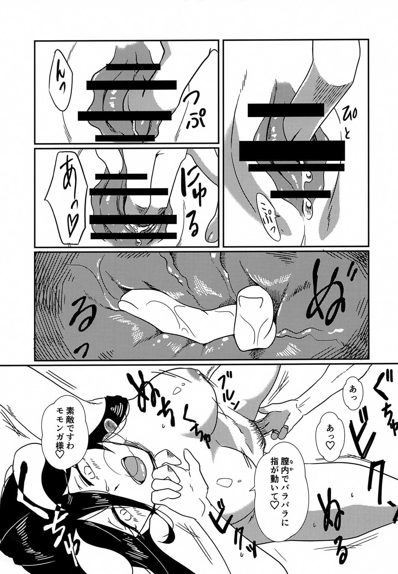 (C102) [uotorado (ukl)] Albedo-san to! Umi! (Overlord) image number 18