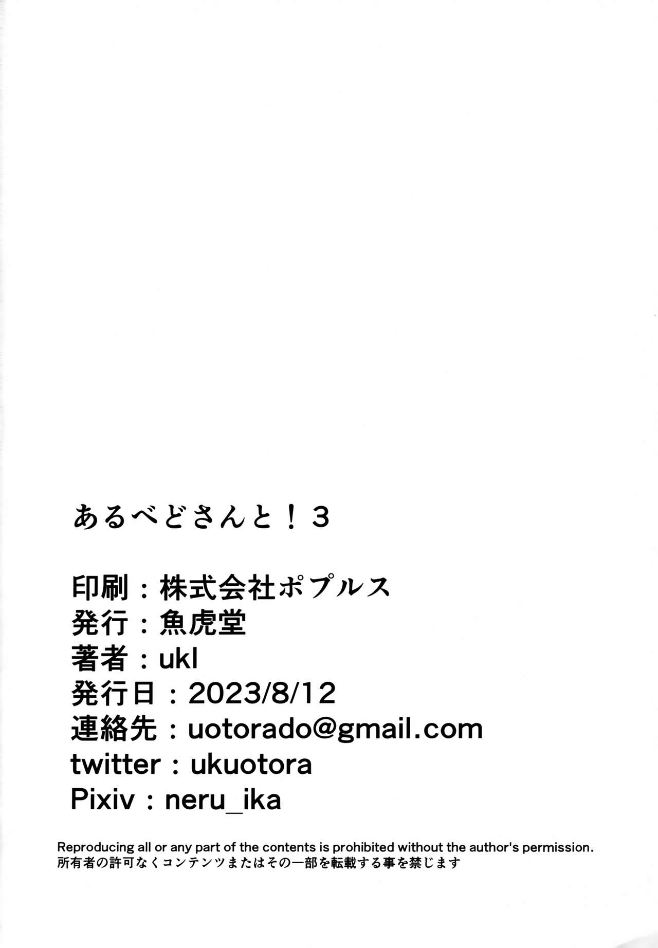 (C102) [uotorado (ukl)] Albedo-san to! Umi! (Overlord) image number 27