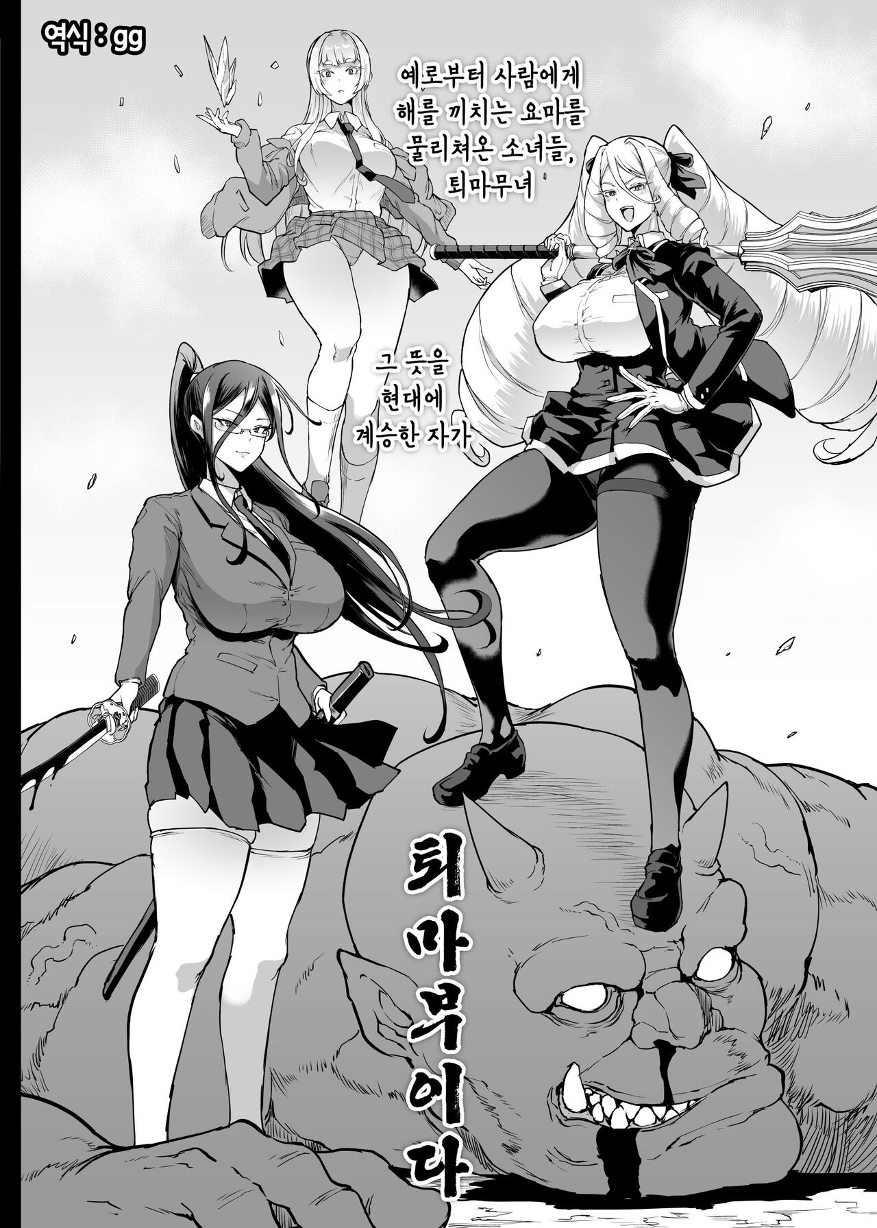 [Fan no Hitori] JK Taimabu Season 3 [Digital] [korean] numero di immagine  3