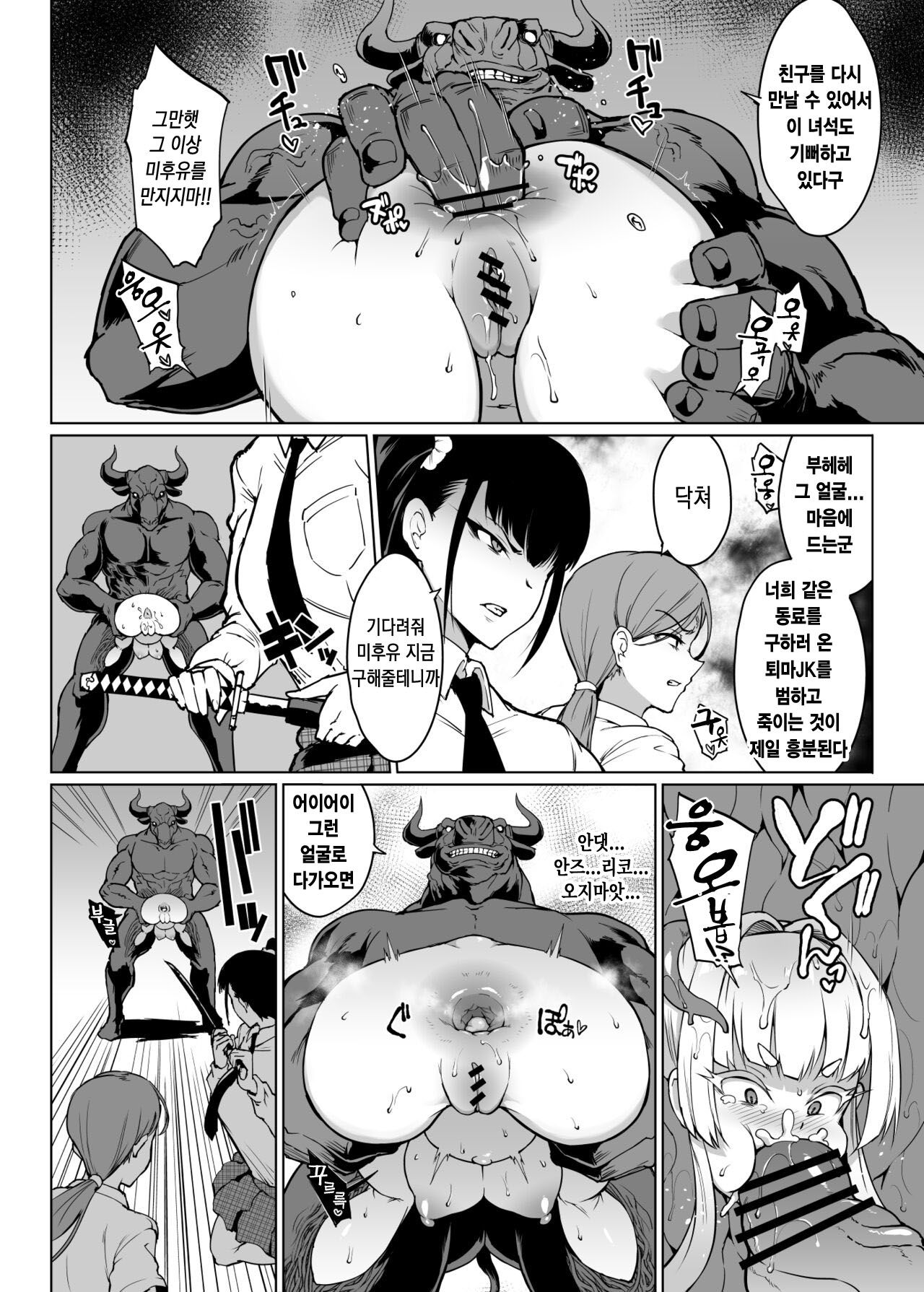 [Fan no Hitori] JK Taimabu Season 3 [Digital] [korean] numero di immagine  21