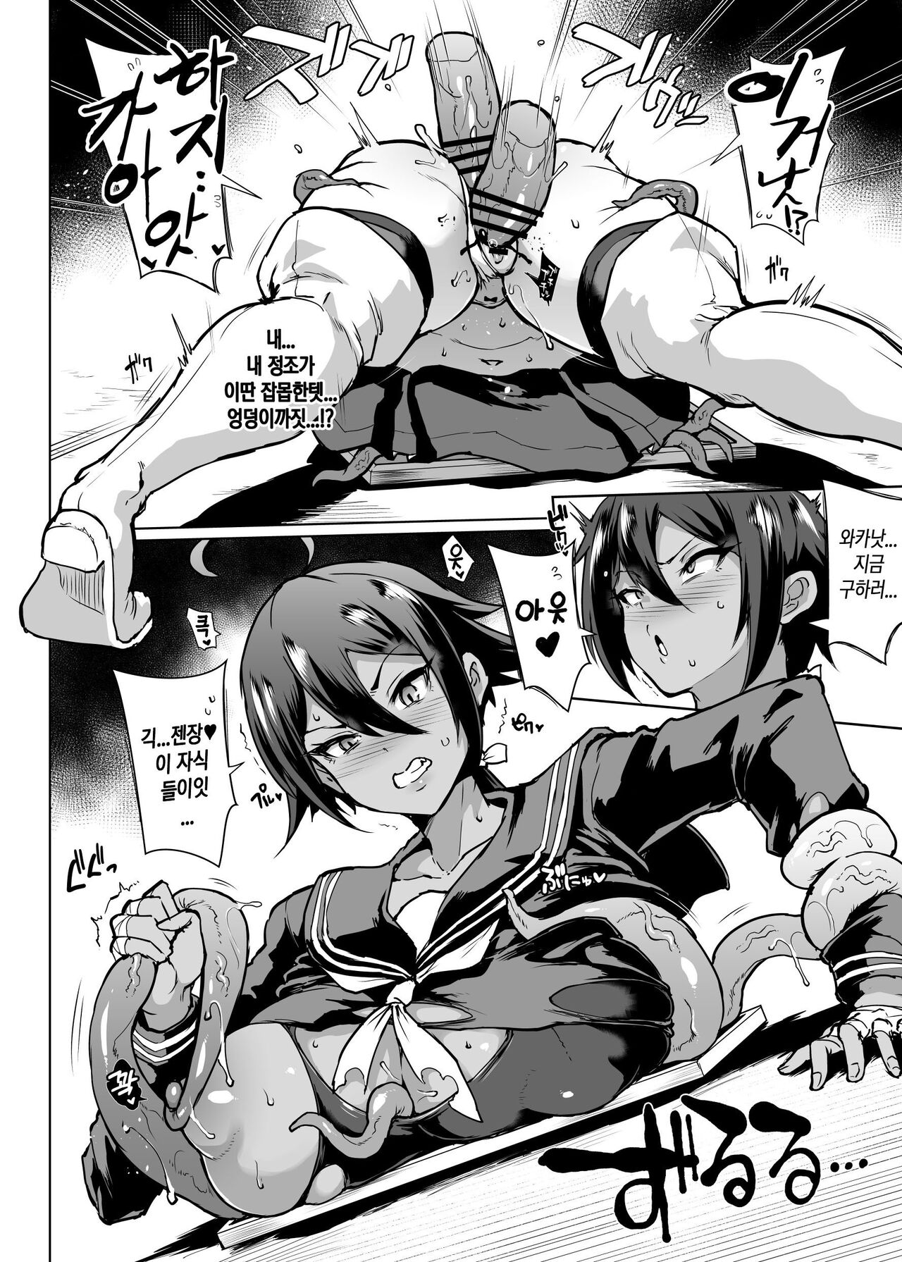 [Fan no Hitori] JK Taimabu Season 3 [Digital] [korean] numero di immagine  35