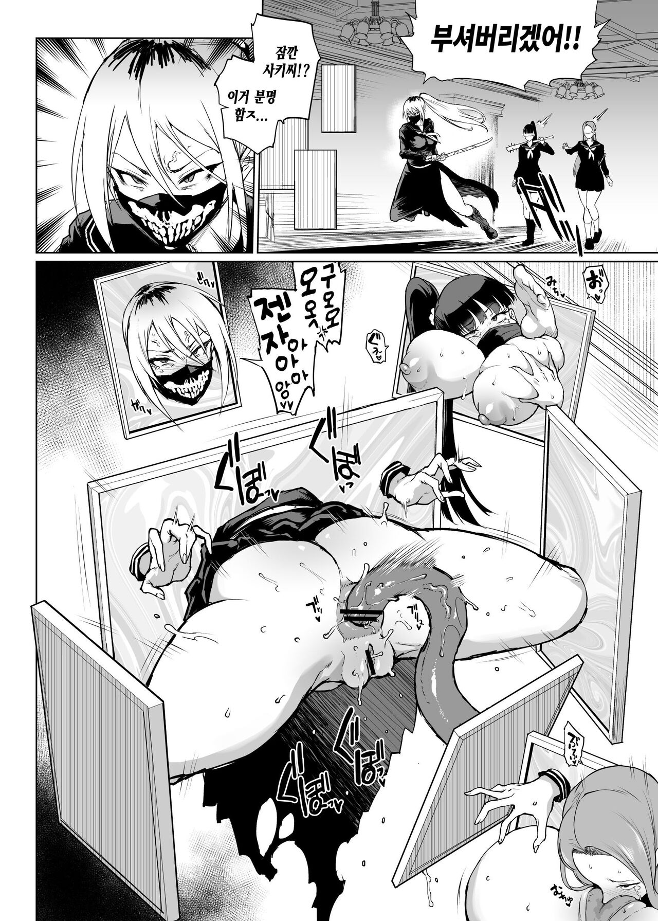 [Fan no Hitori] JK Taimabu Season 3 [Digital] [korean] numero di immagine  47