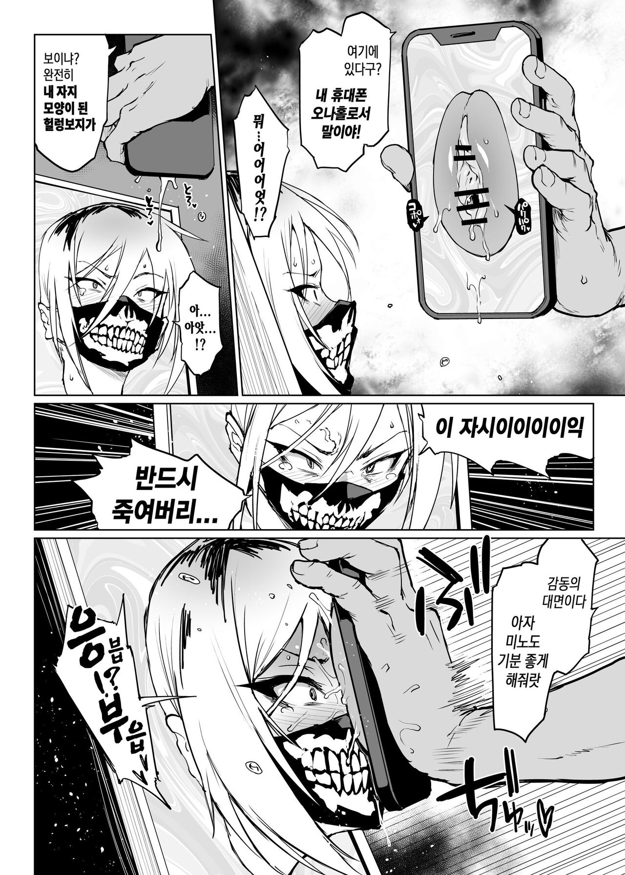 [Fan no Hitori] JK Taimabu Season 3 [Digital] [korean] numero di immagine  49