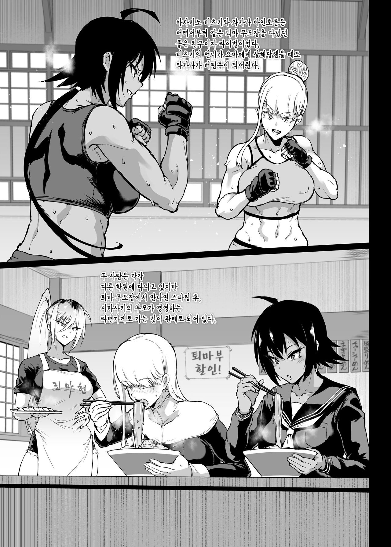 [Fan no Hitori] JK Taimabu Season 3 [Digital] [korean] numero di immagine  54