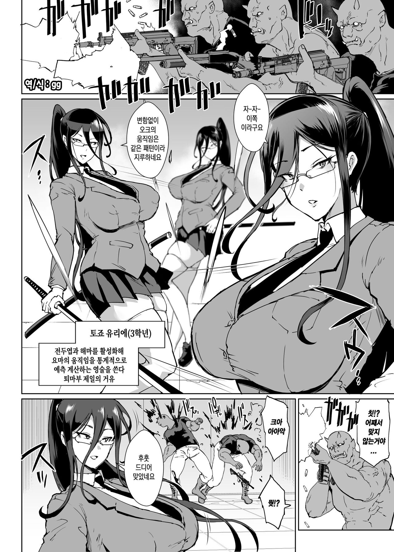 [Fan no Hitori] JK Taimabu Season 3 [Digital] [korean] numero di immagine  55