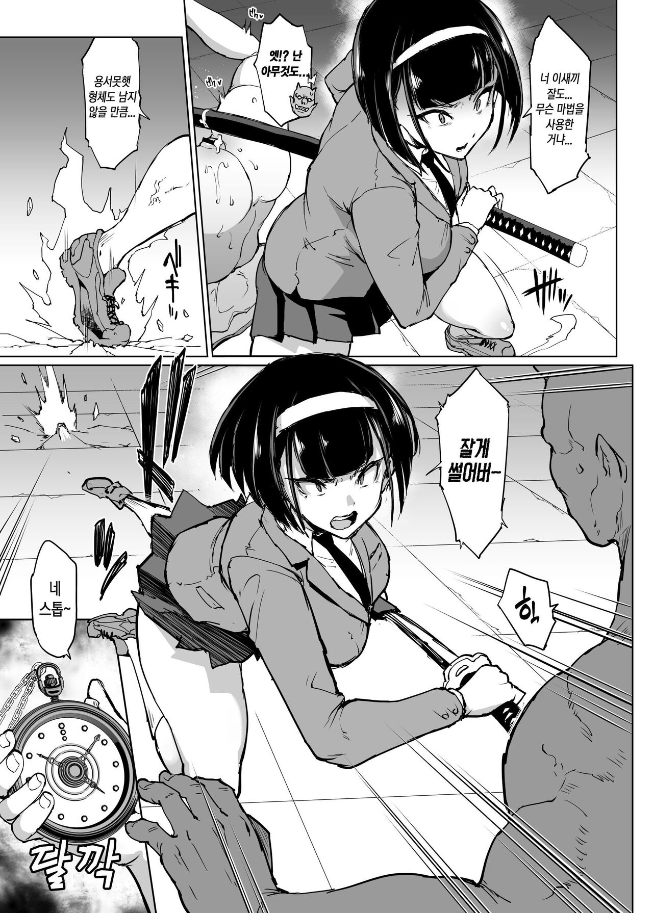 [Fan no Hitori] JK Taimabu Season 3 [Digital] [korean] numero di immagine  62