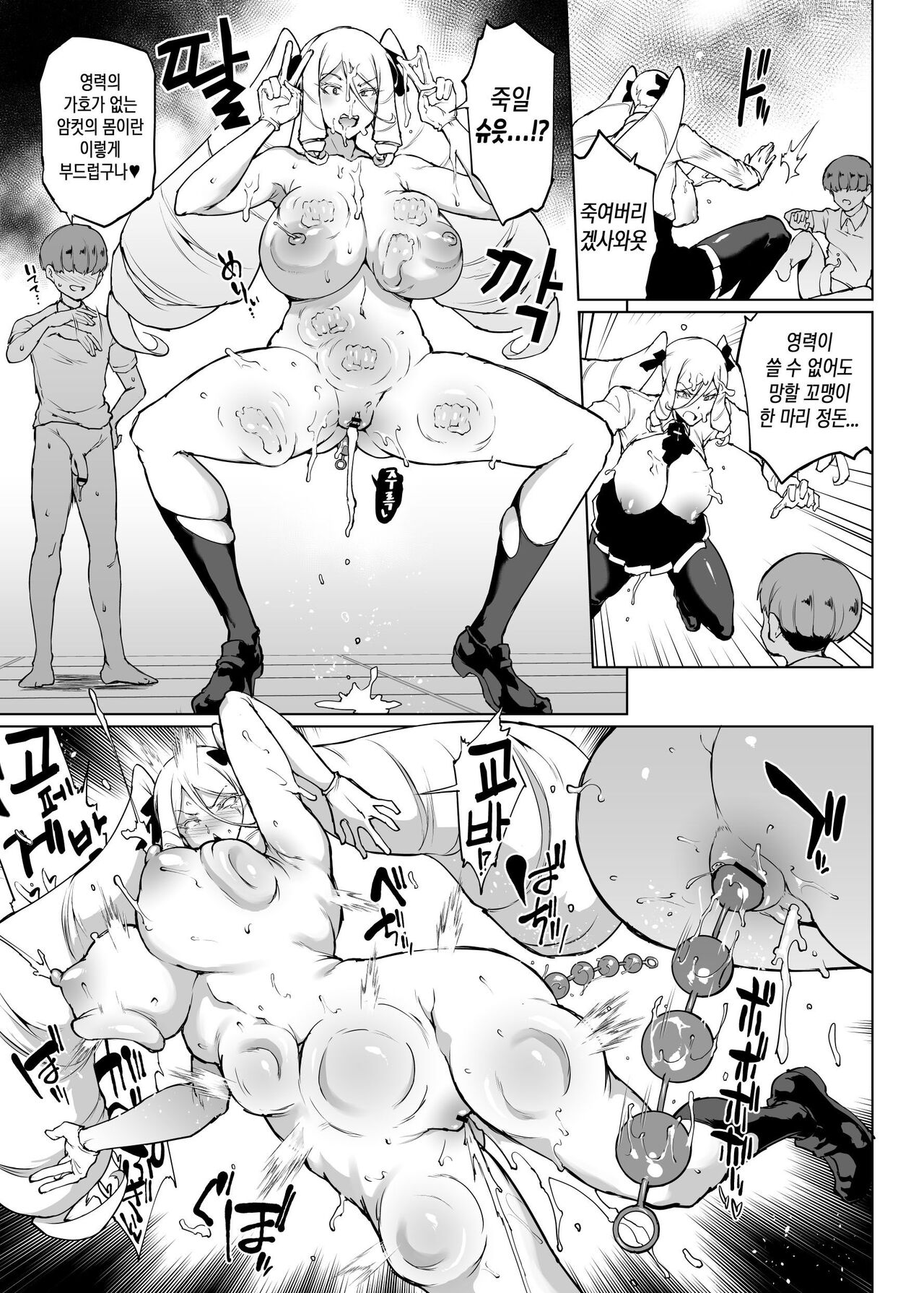 [Fan no Hitori] JK Taimabu Season 3 [Digital] [korean] numero di immagine  80