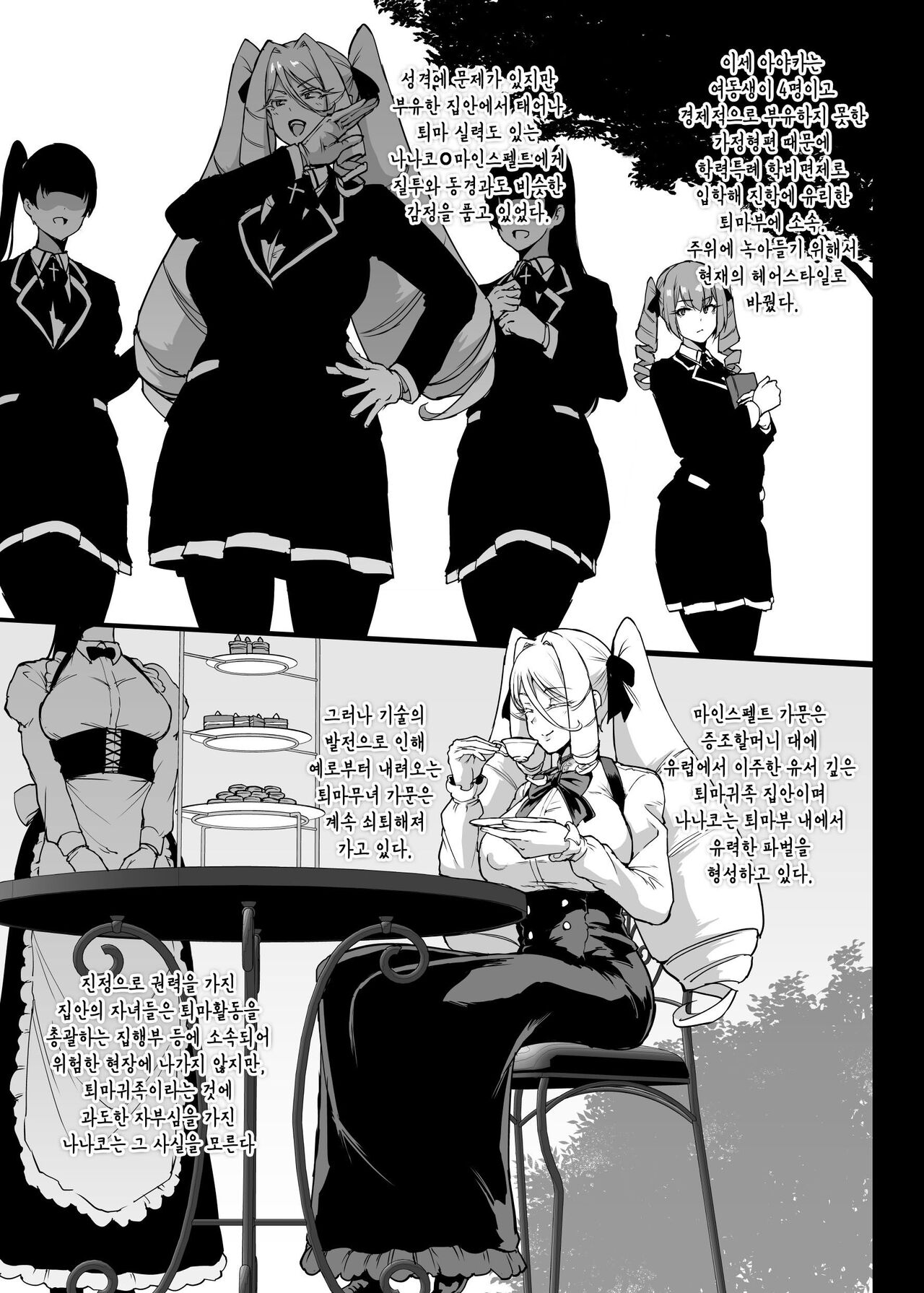 [Fan no Hitori] JK Taimabu Season 3 [Digital] [korean] numero di immagine  94