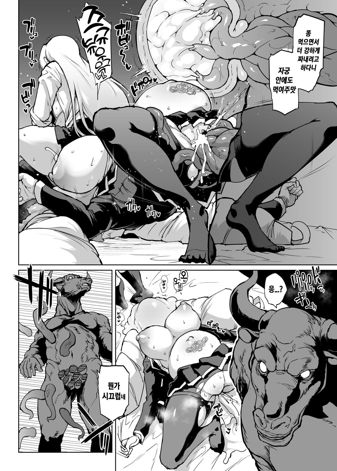 [Fan no Hitori] JK Taimabu Season 3 [Digital] [korean] numero di immagine  125