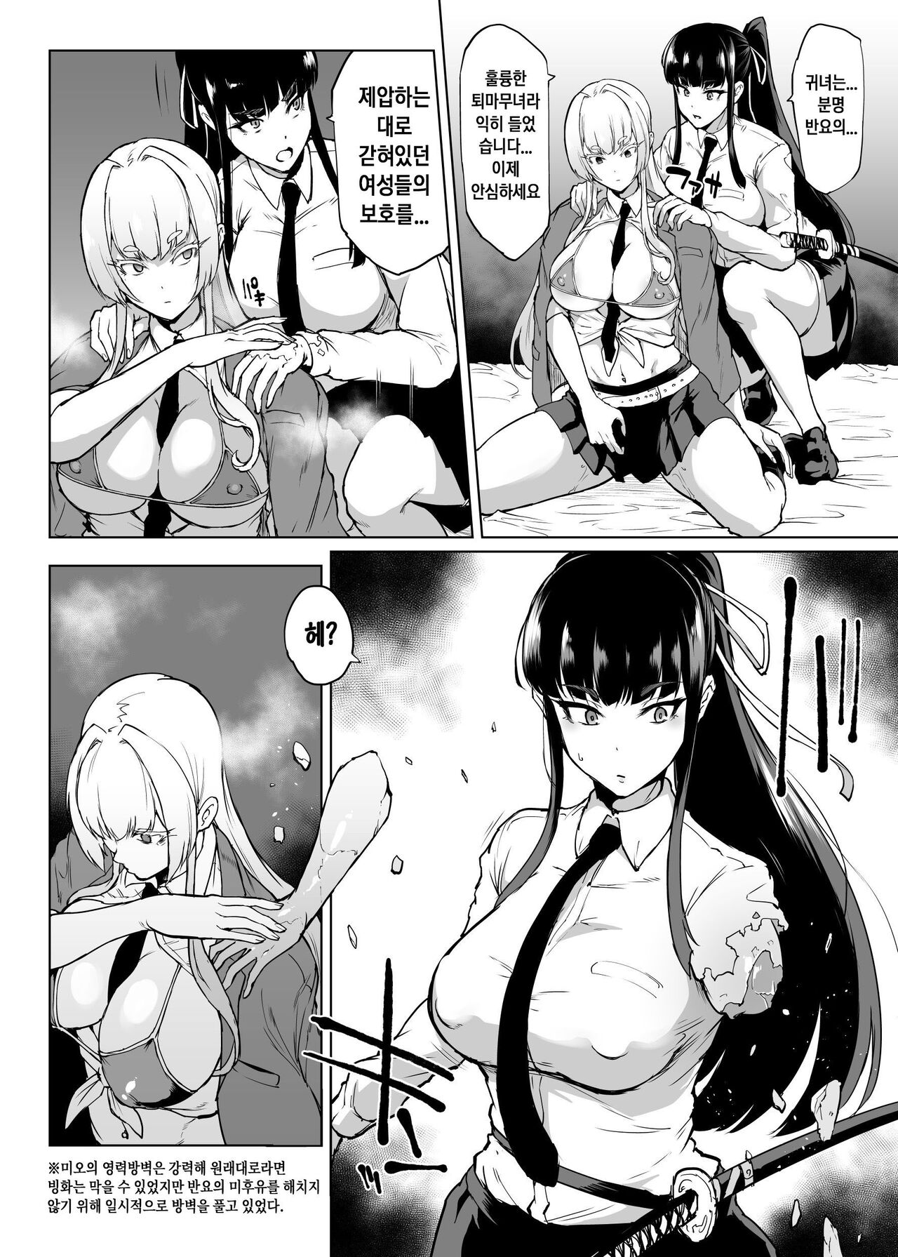 [Fan no Hitori] JK Taimabu Season 3 [Digital] [korean] numero di immagine  127