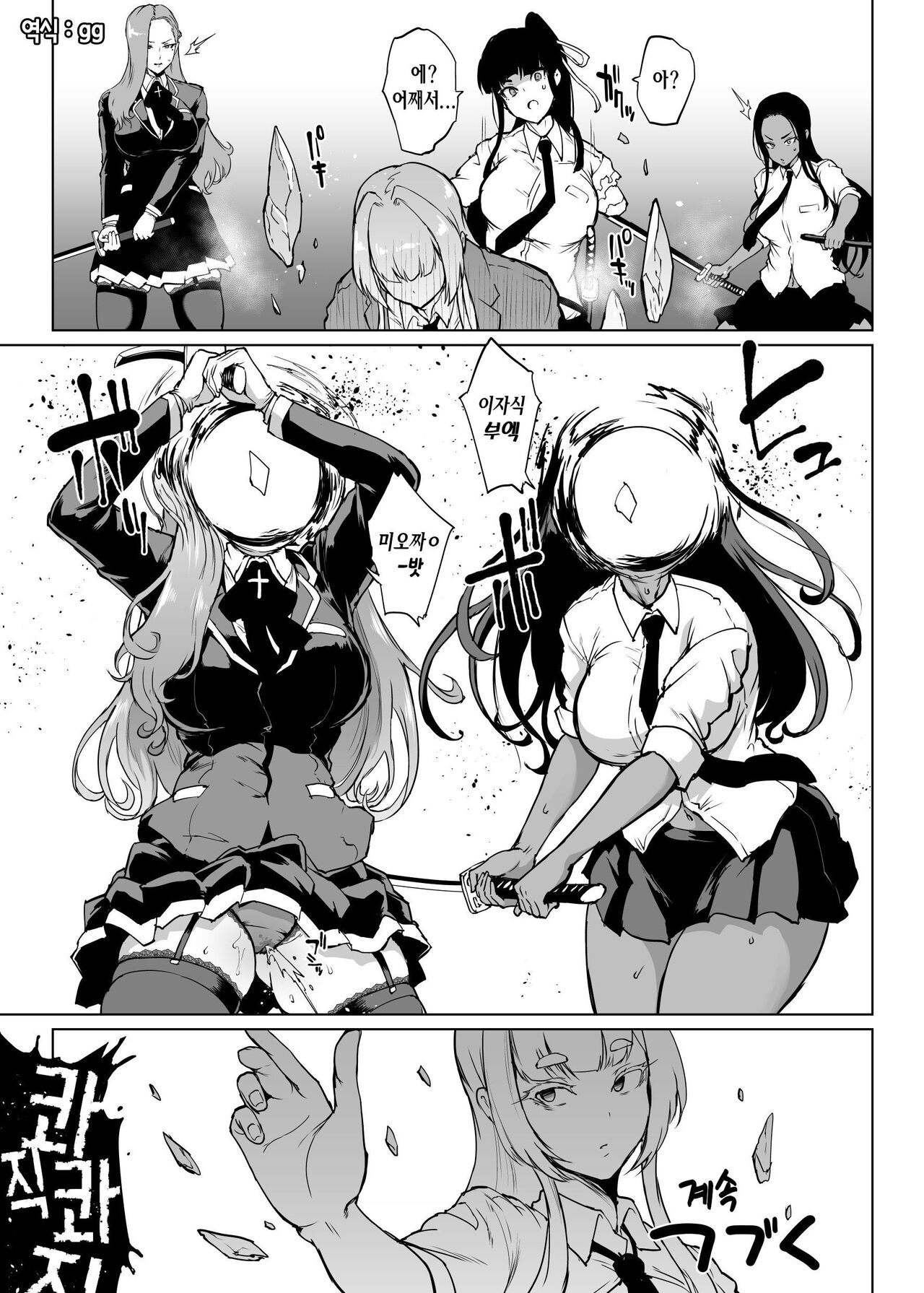 [Fan no Hitori] JK Taimabu Season 3 [Digital] [korean] numero di immagine  128