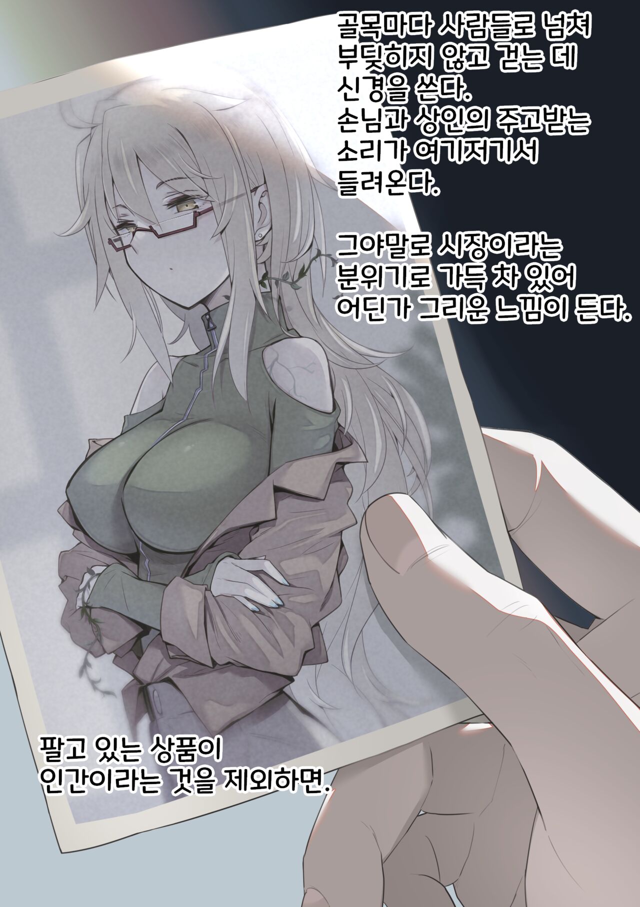 [toruneko]tazei ni buzei de tinpira tintin ni haiboku si ta ku-ru kei yuunou oneesan no maturo [korean] image number 14