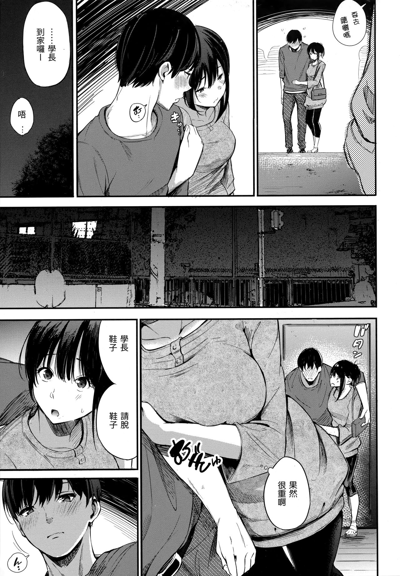 シークレット×シークレット image number 11