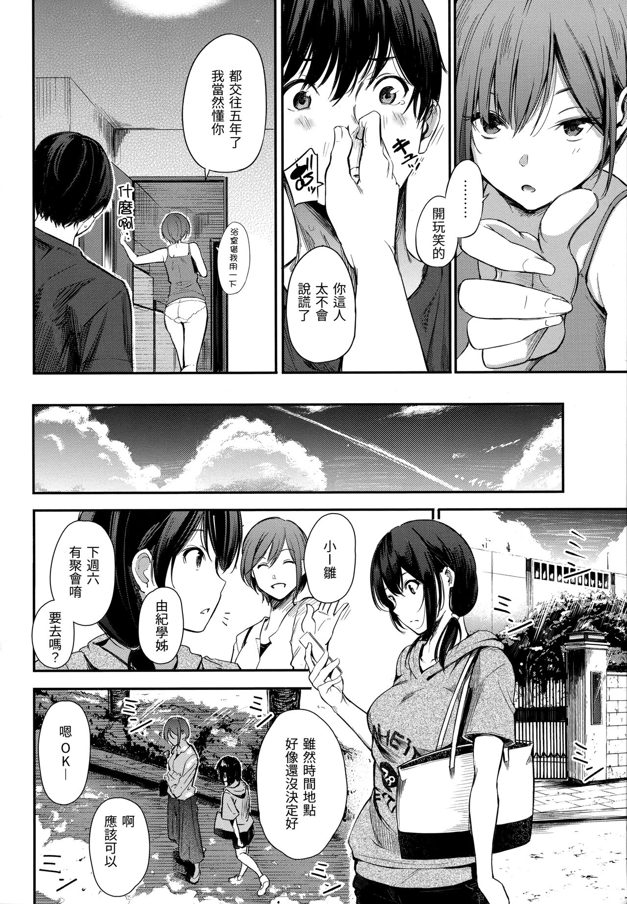 シークレット×シークレット image number 26