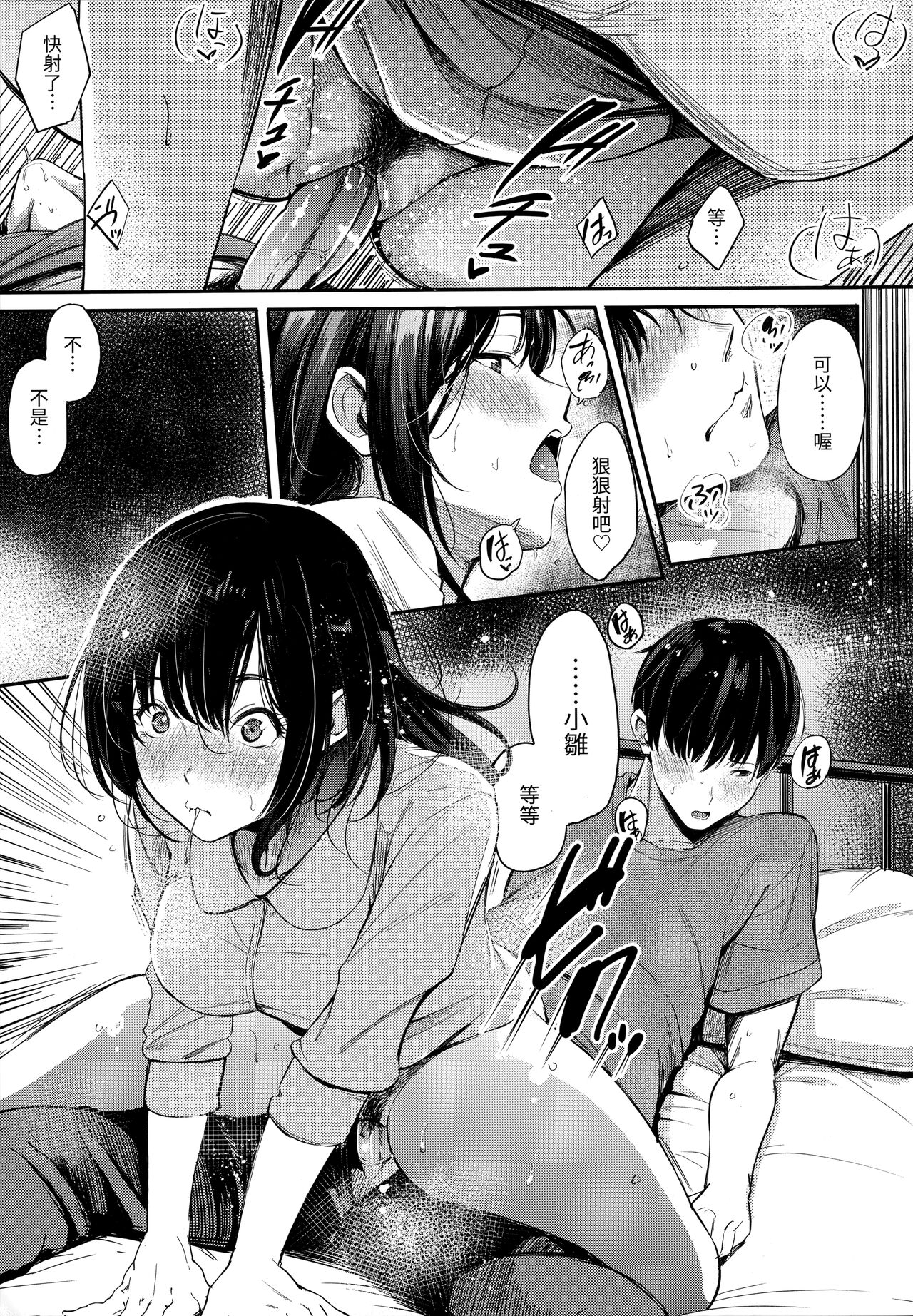 シークレット×シークレット image number 29