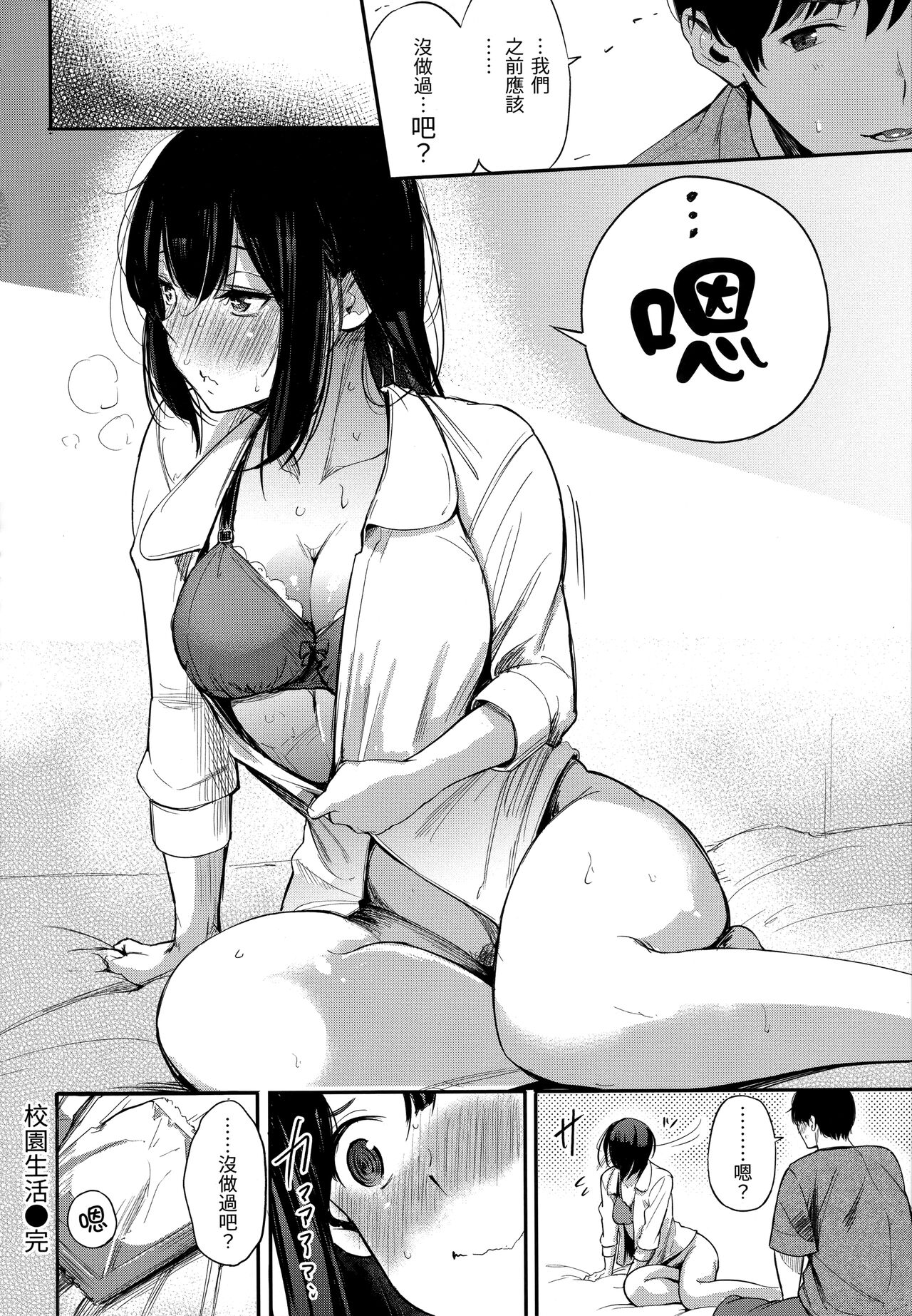 シークレット×シークレット image number 42