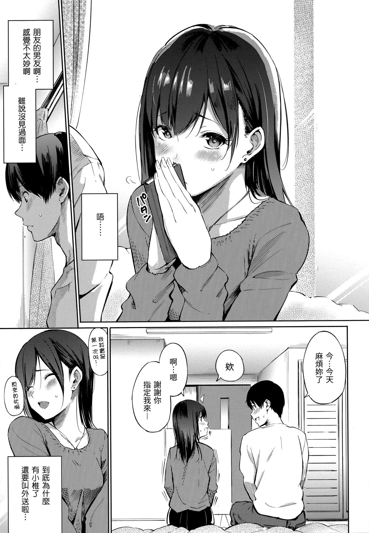 シークレット×シークレット image number 45