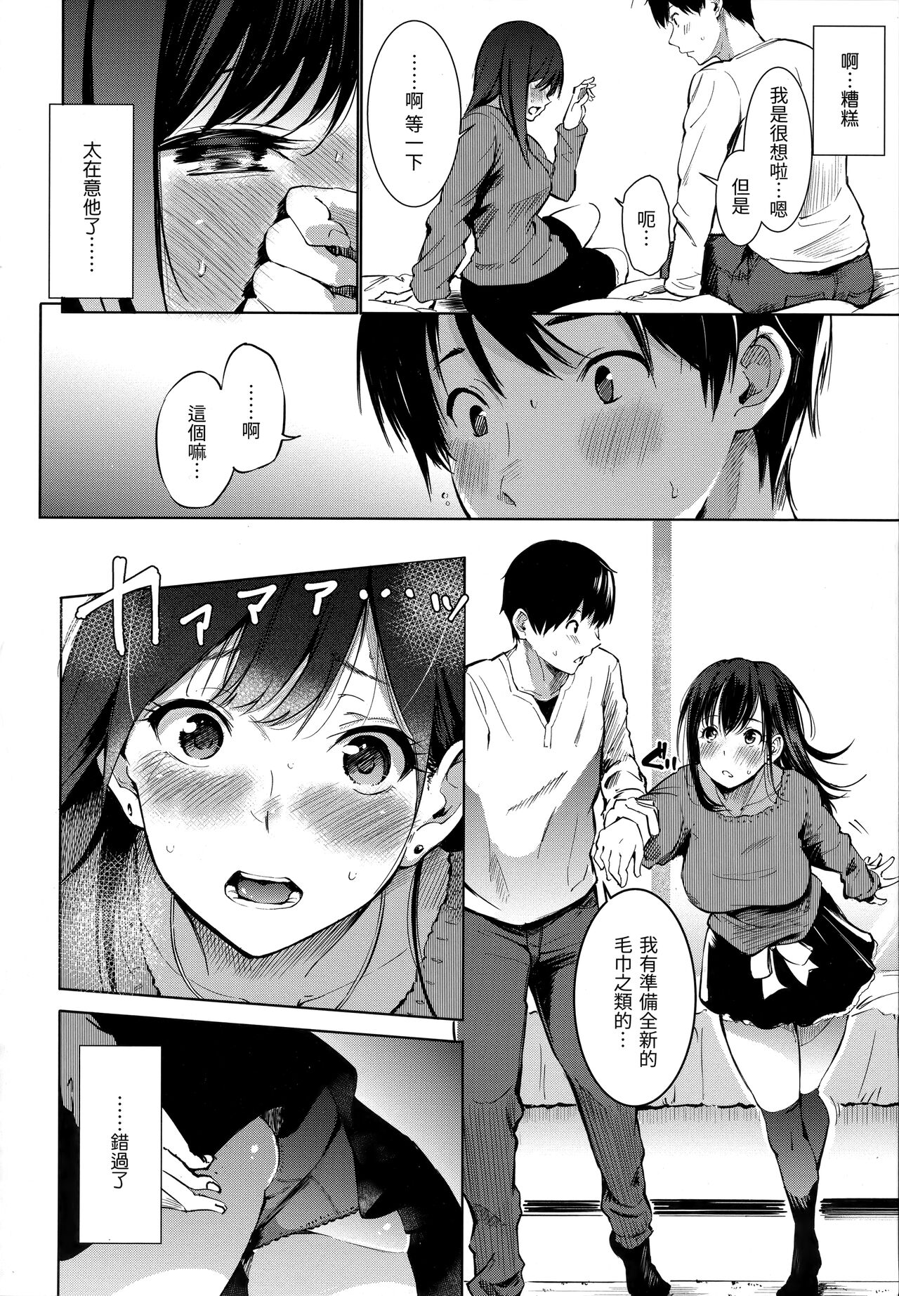 シークレット×シークレット image number 48