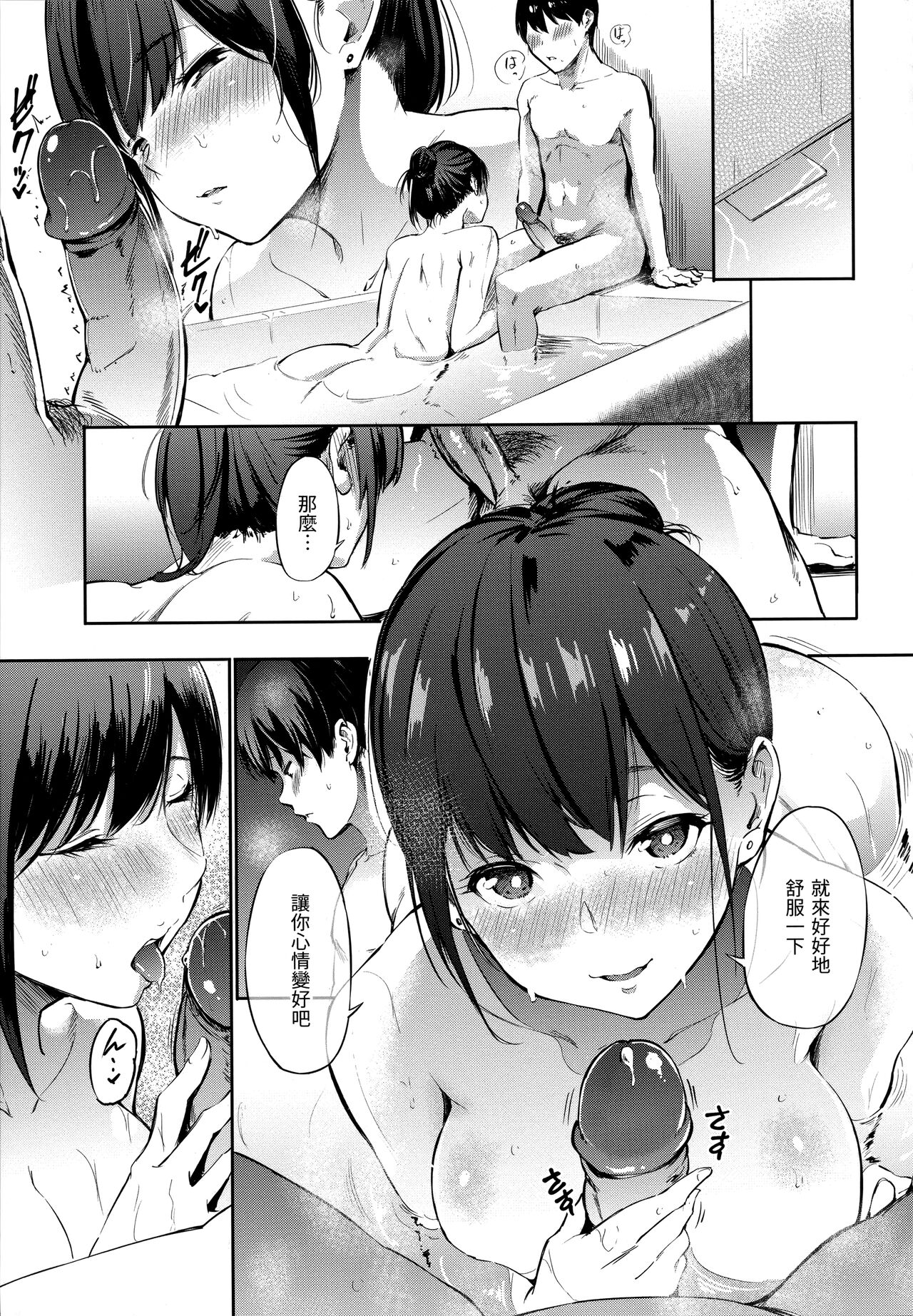 シークレット×シークレット image number 51