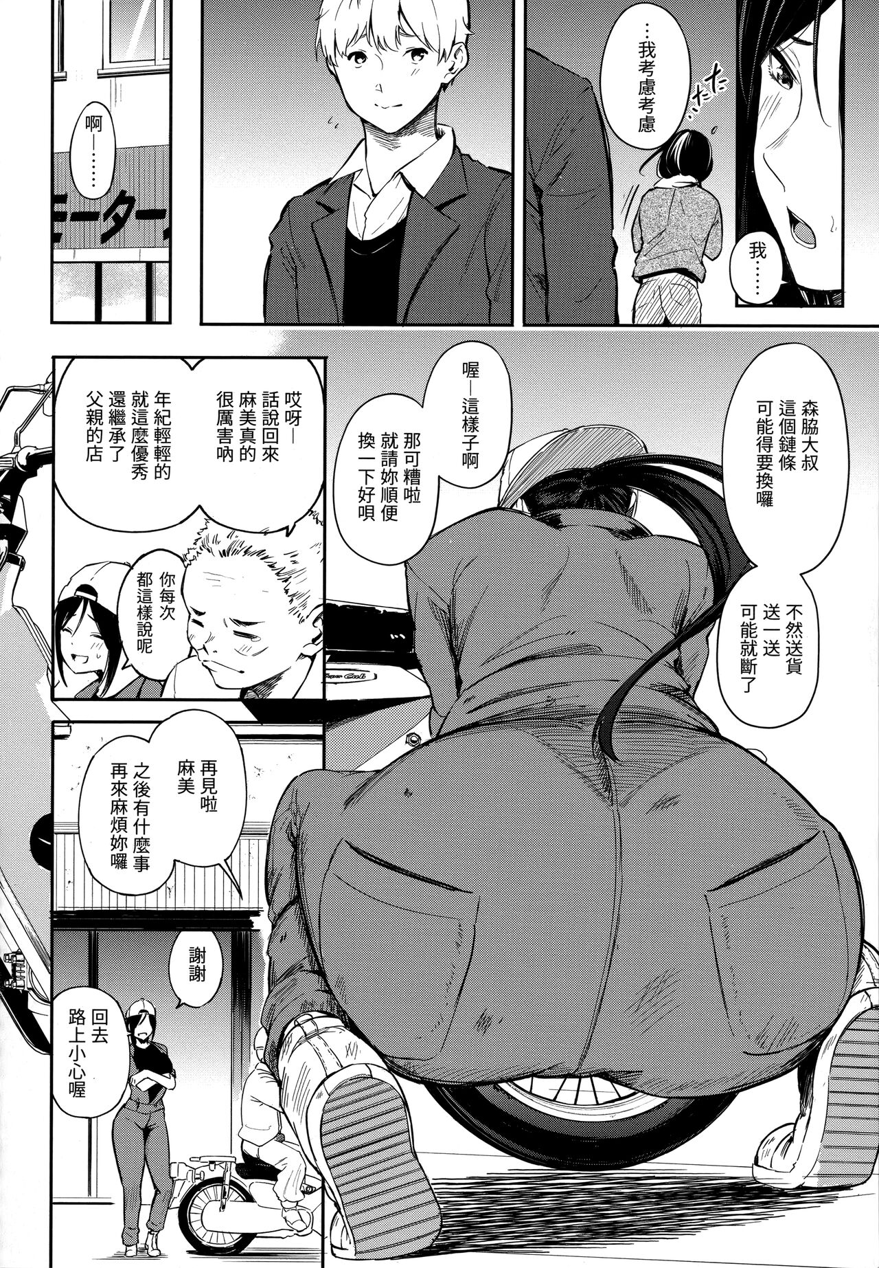 シークレット×シークレット image number 66