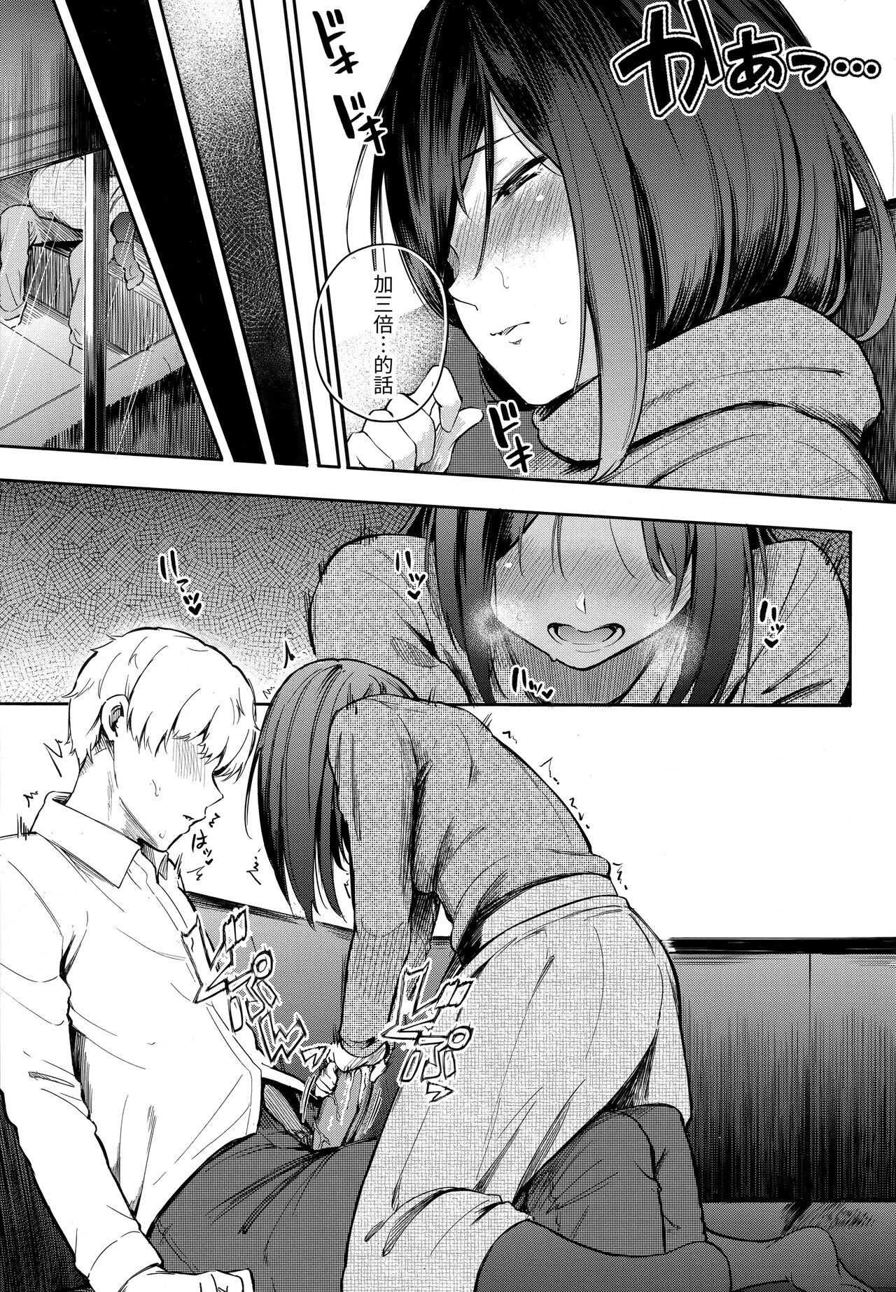 シークレット×シークレット image number 73