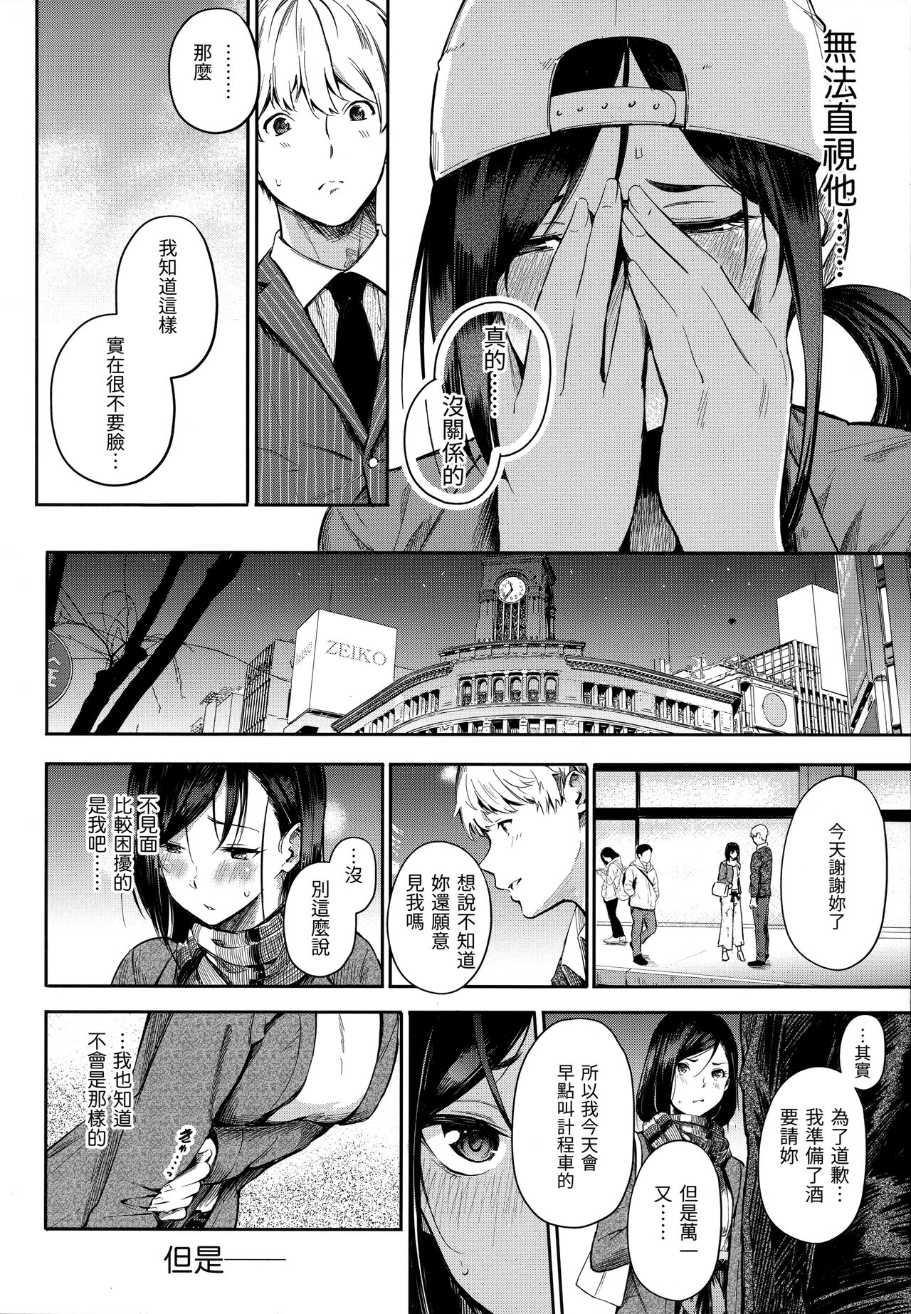 シークレット×シークレット image number 76