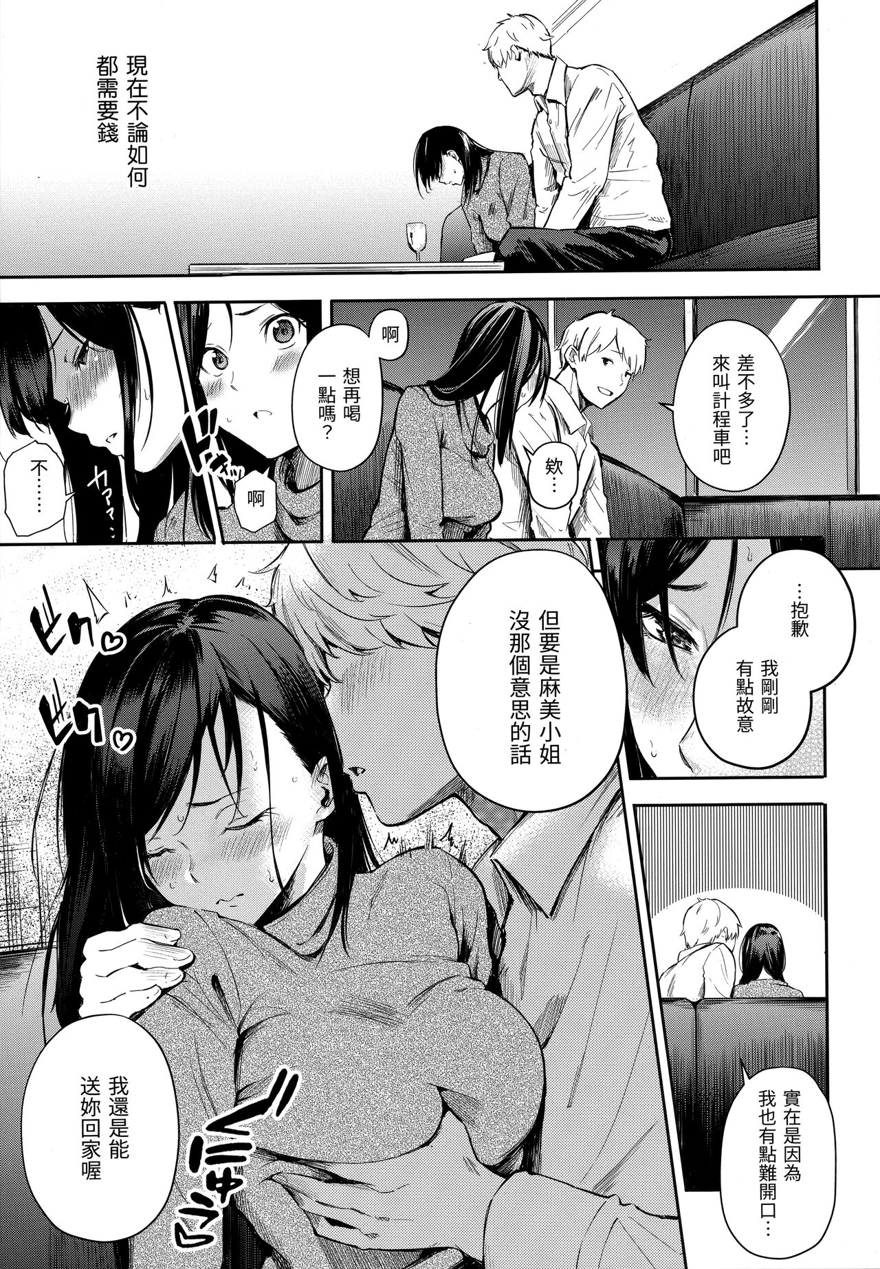 シークレット×シークレット image number 77