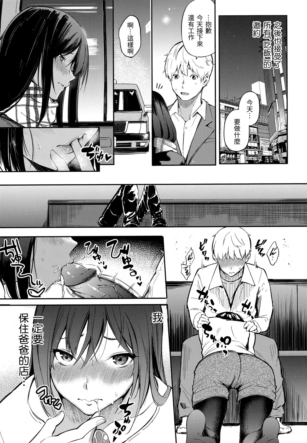 シークレット×シークレット image number 79