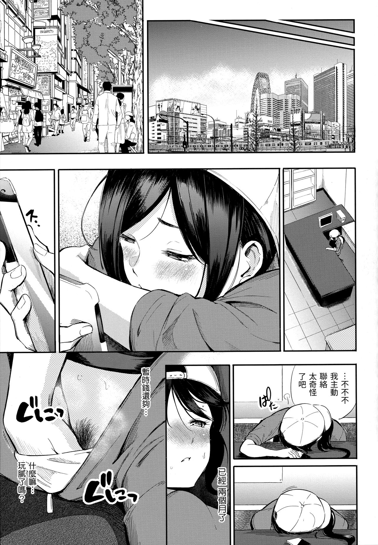 シークレット×シークレット image number 85