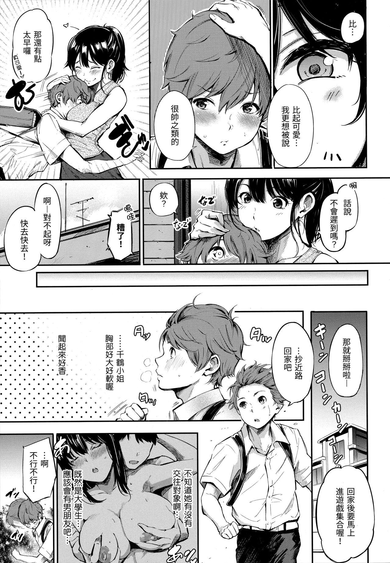 シークレット×シークレット image number 97