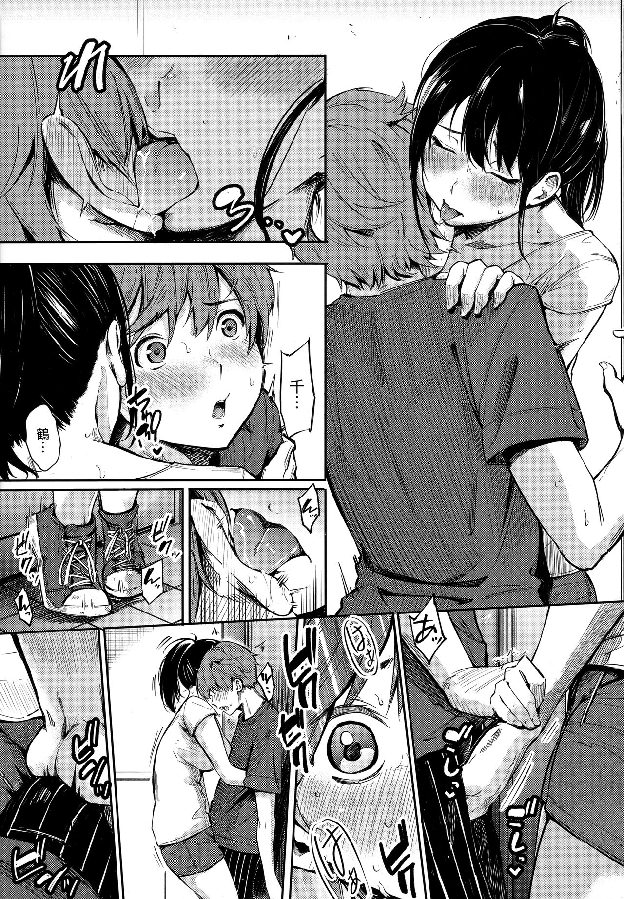 シークレット×シークレット image number 105