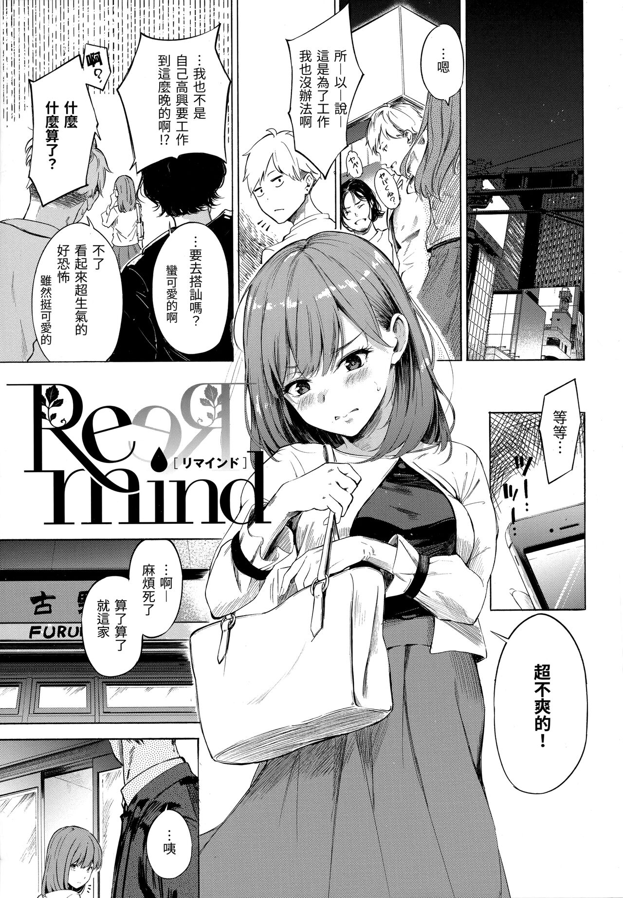 シークレット×シークレット image number 117