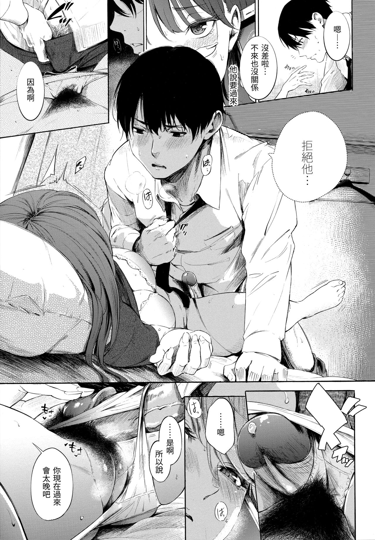 シークレット×シークレット image number 123