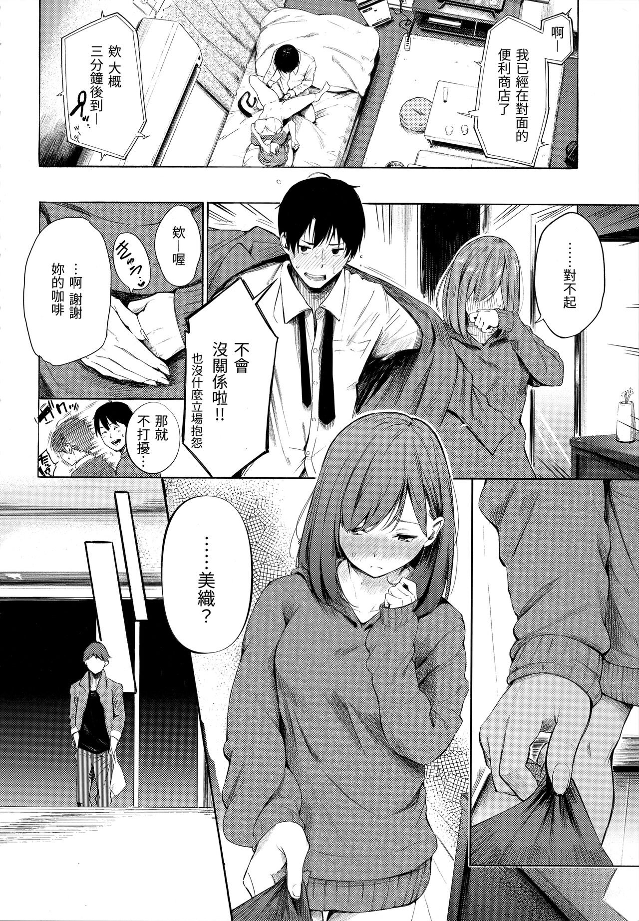 シークレット×シークレット image number 124