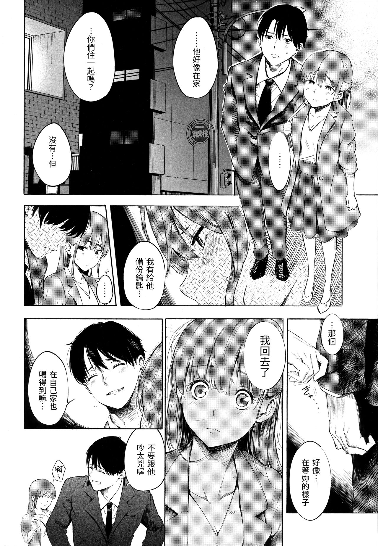 シークレット×シークレット image number 128