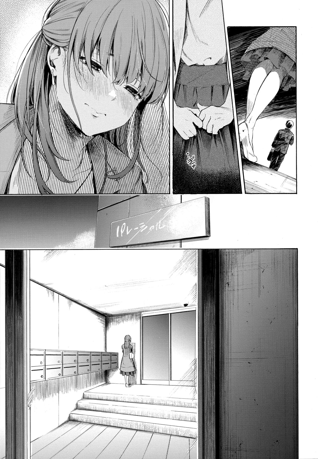 シークレット×シークレット image number 129