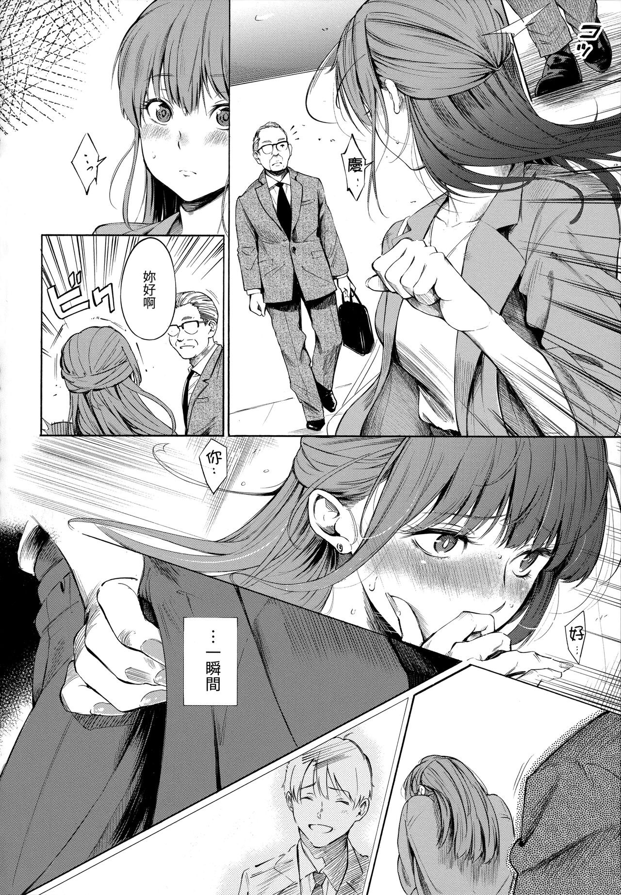 シークレット×シークレット image number 130