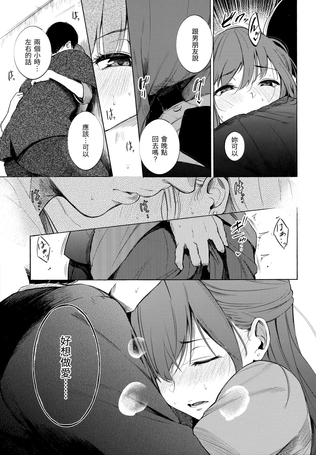 シークレット×シークレット image number 133