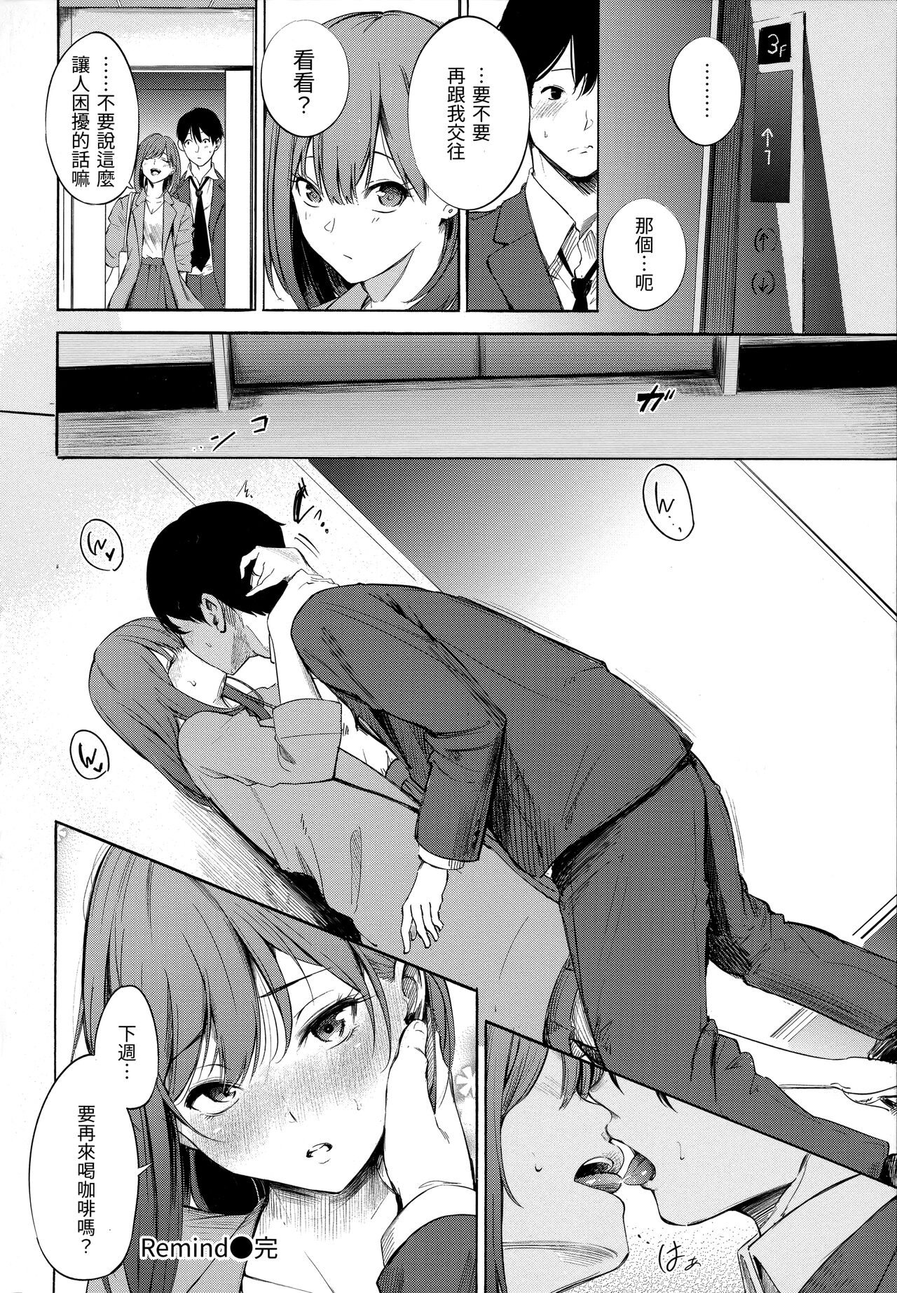 シークレット×シークレット image number 144