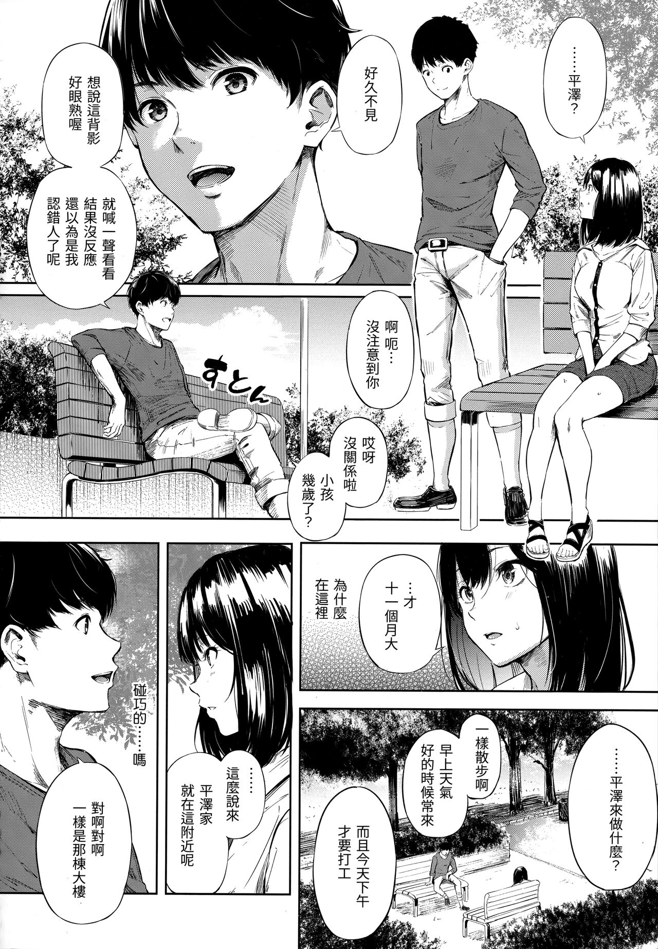 シークレット×シークレット image number 148