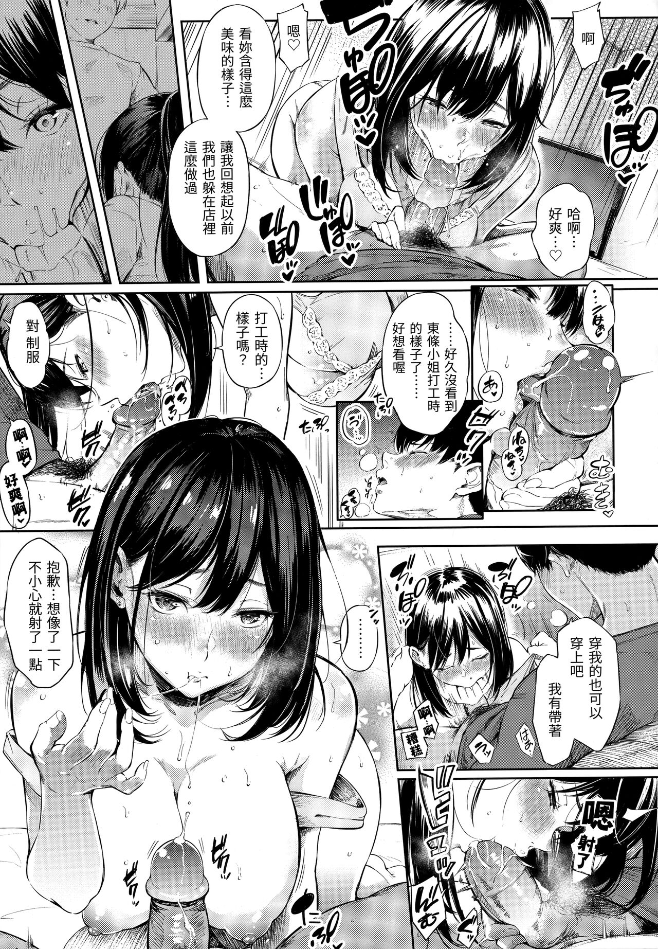 シークレット×シークレット image number 157