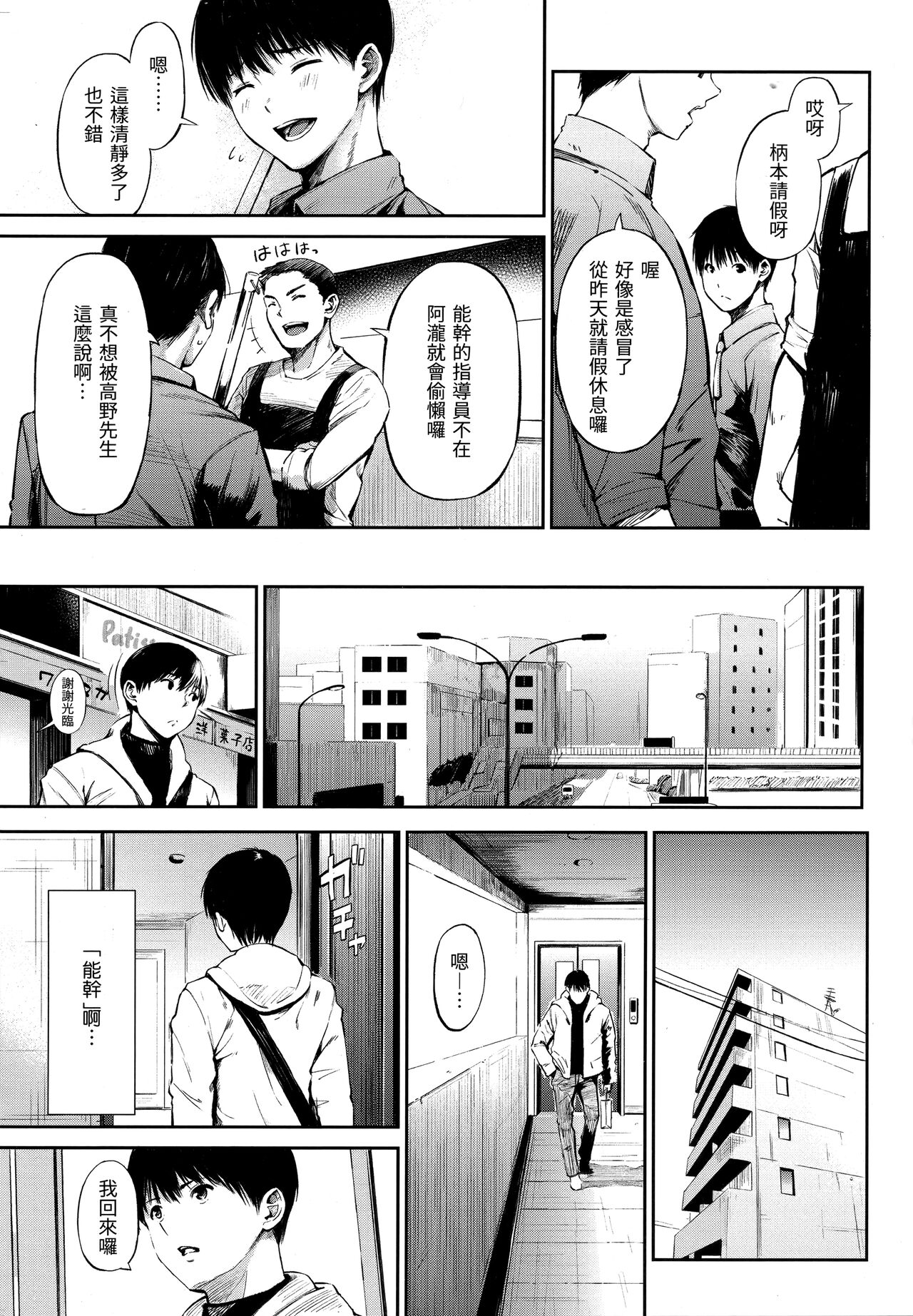 シークレット×シークレット image number 167