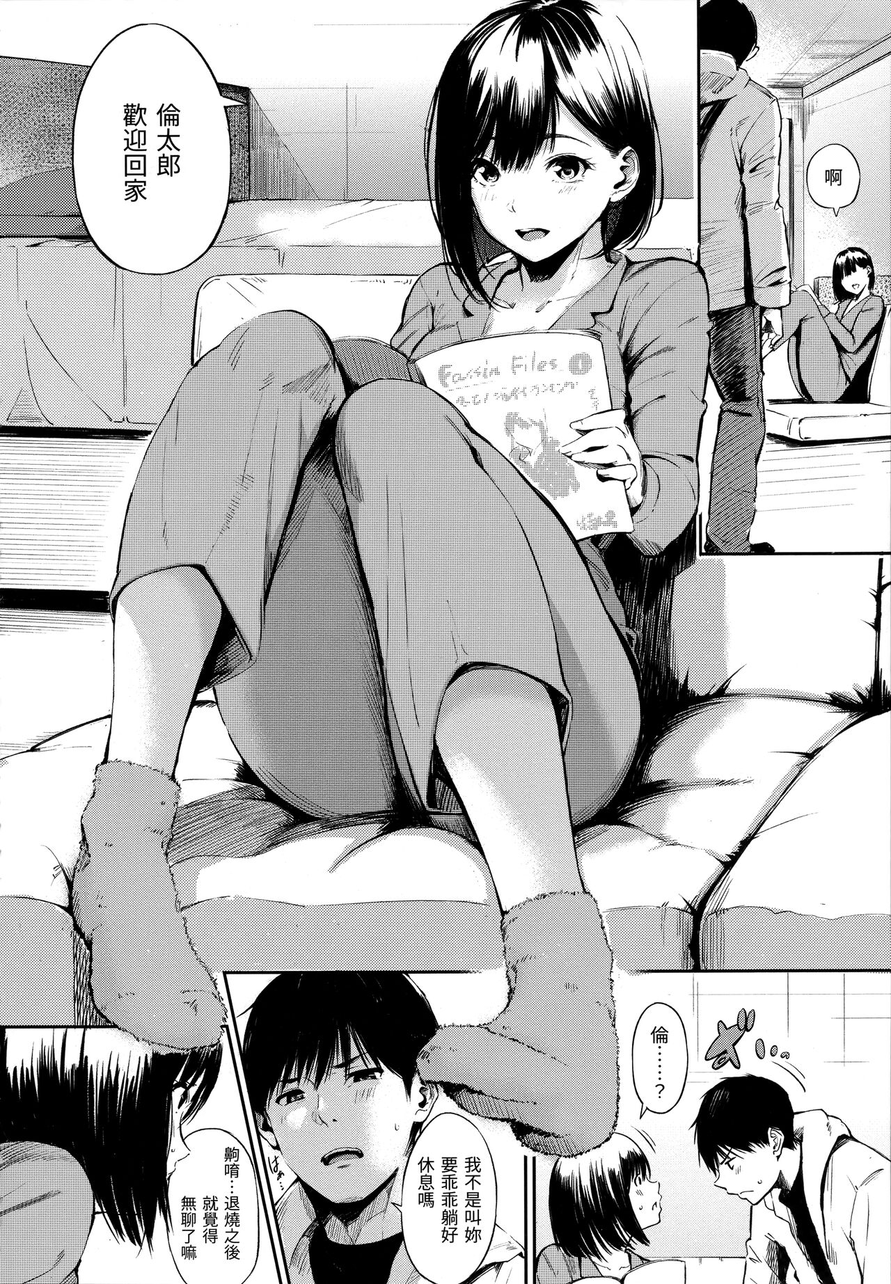 シークレット×シークレット image number 168