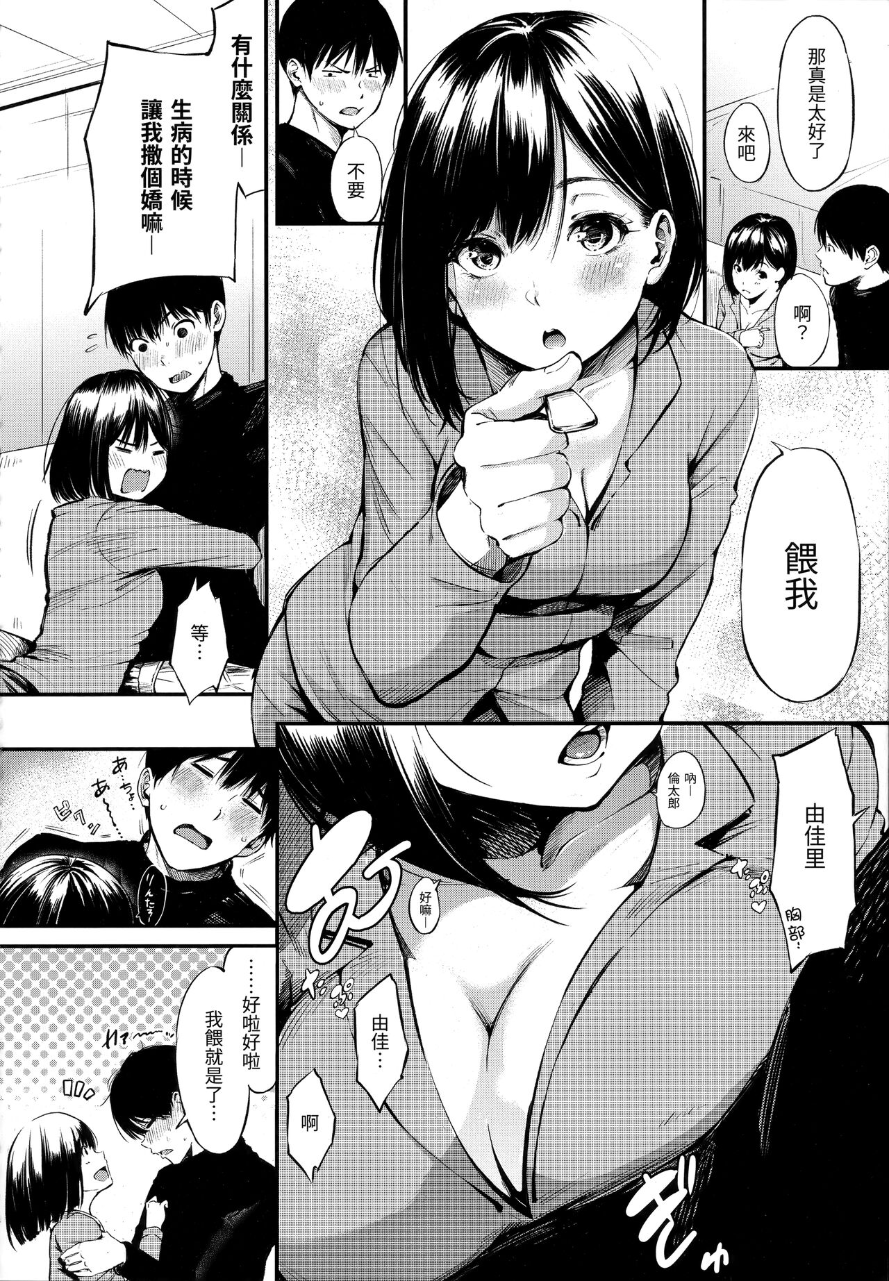 シークレット×シークレット image number 170