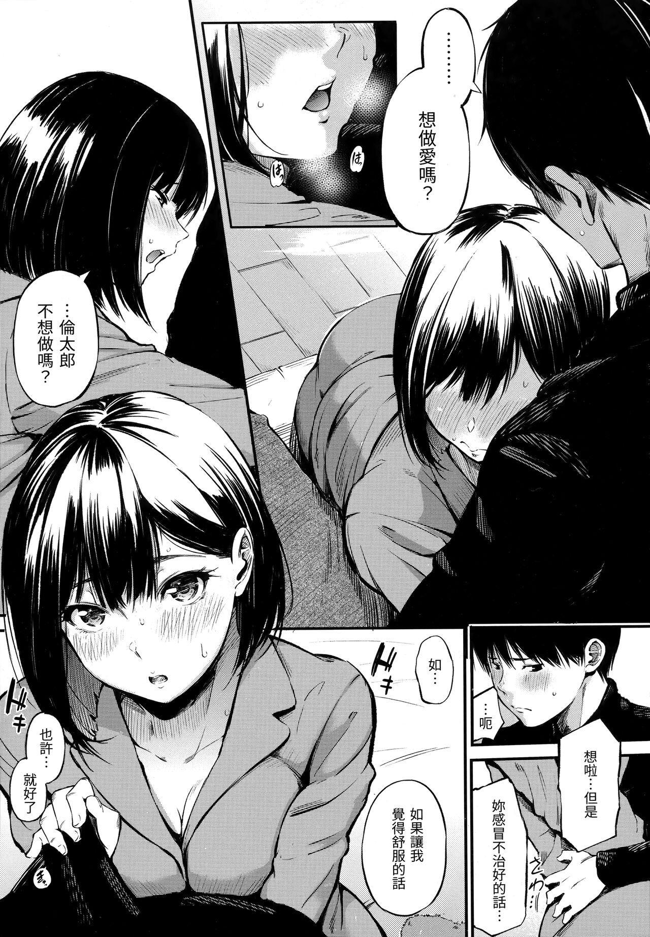 シークレット×シークレット image number 173