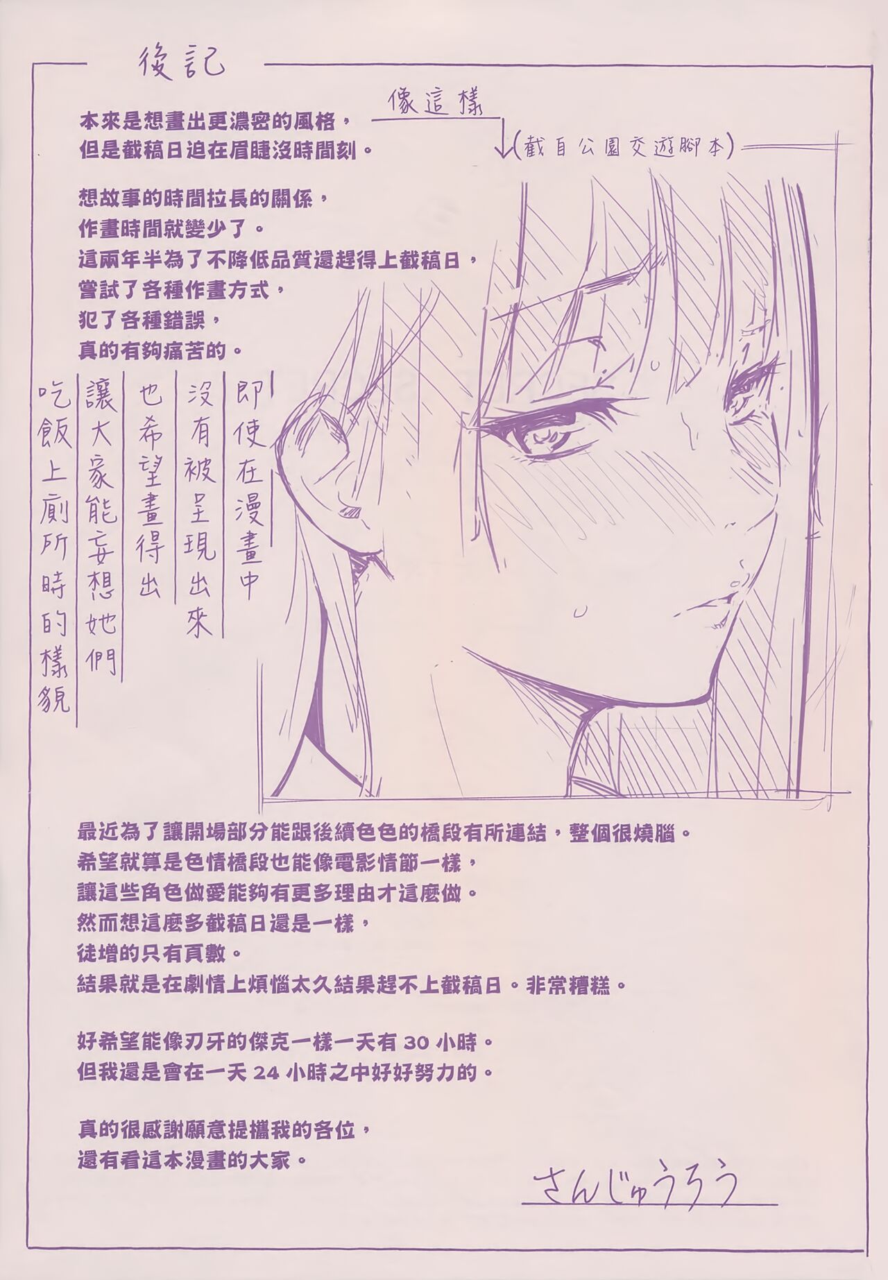 シークレット×シークレット image number 183